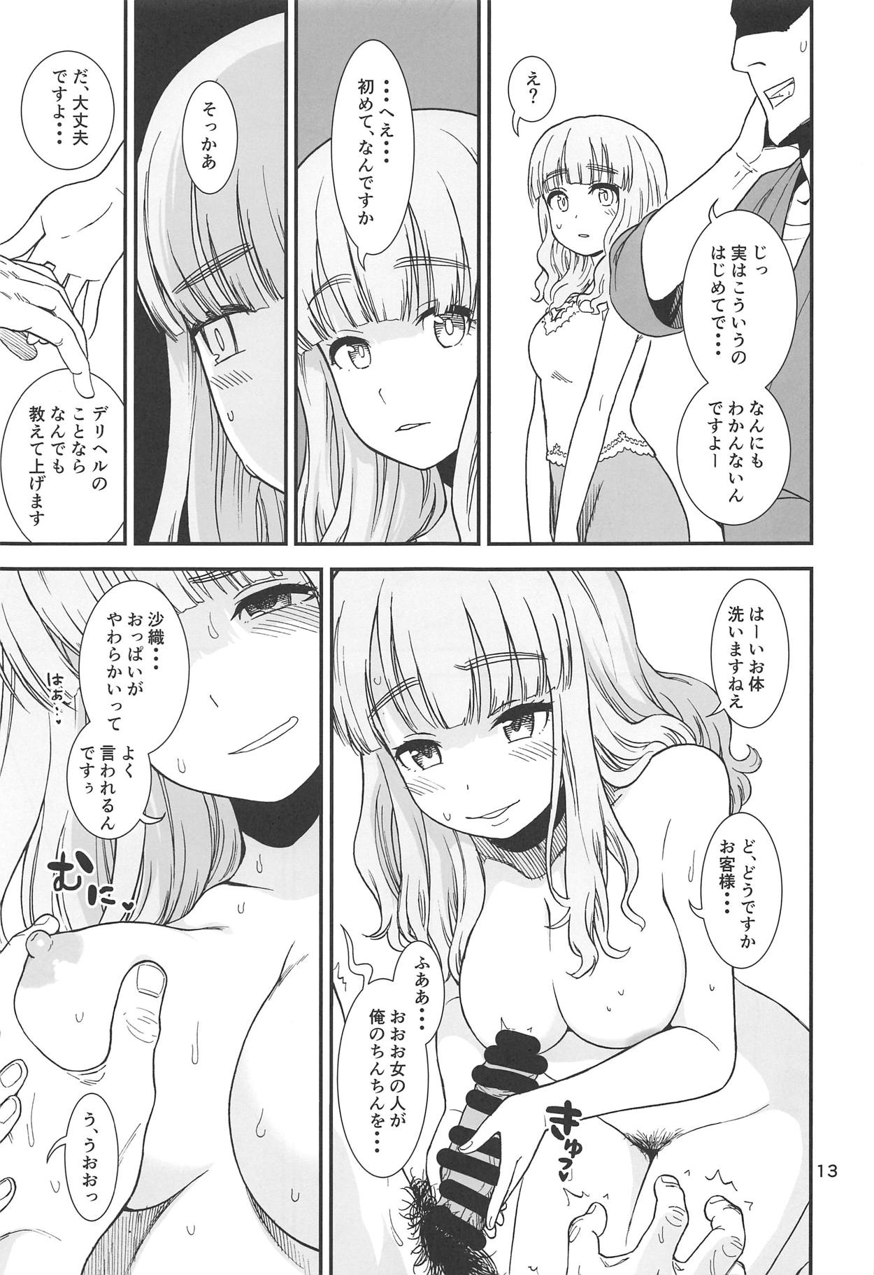 (C95) [Circle Shakunetsu (Sabaku)] Takebe Saori ga Shojo Sotsugyou Suru Tame ni Ecchi na Mise de Beit Suru kedo Machigaete DeliHeal ni Hairu Hon (Girls und Panzer) page 14 full