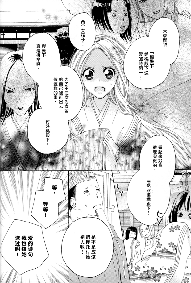 [TY-Kite] Itoshi wo Tome - Kimi ga Kokoro wa (Yuri) (Chinese) page 46 full