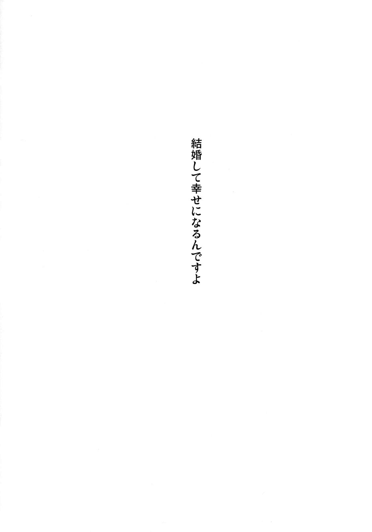 [Kaname (Siina Yuuki)] Ore no Idol Uzuki-chan (THE IDOLM@STER CINDERELLA GIRLS) [Digital] page 21 full