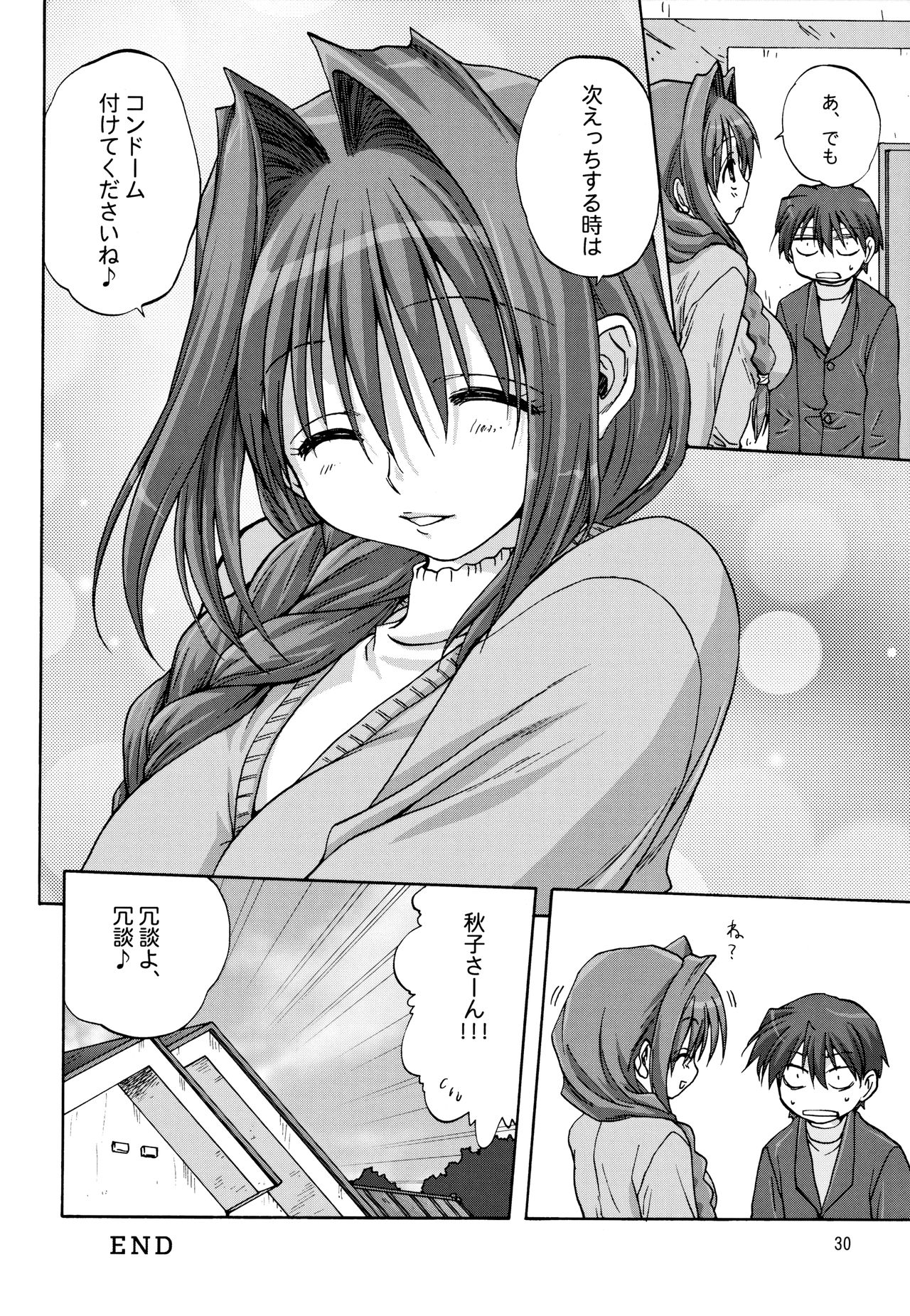 (C71) [Mitarashi Club (Mitarashi Kousei)] Sweet Jam 2 (Kanon) page 29 full