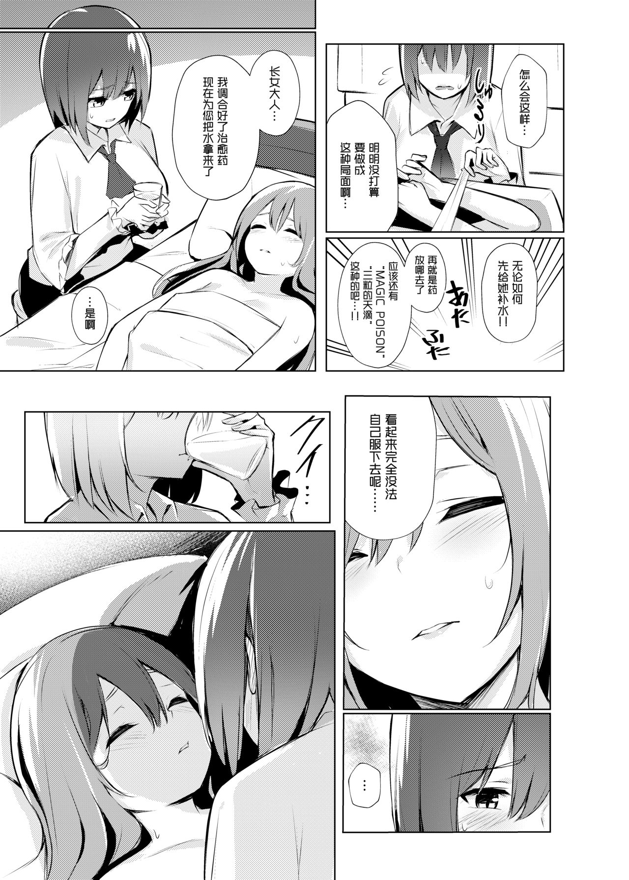 [Bochi Bochi no Ki (Borusiti)] Tenshi-chan ga Iku-san ni Oshioki sareru Hon (Touhou Project) [Chinese] [冴月麟个人汉化] [Digital] page 22 full