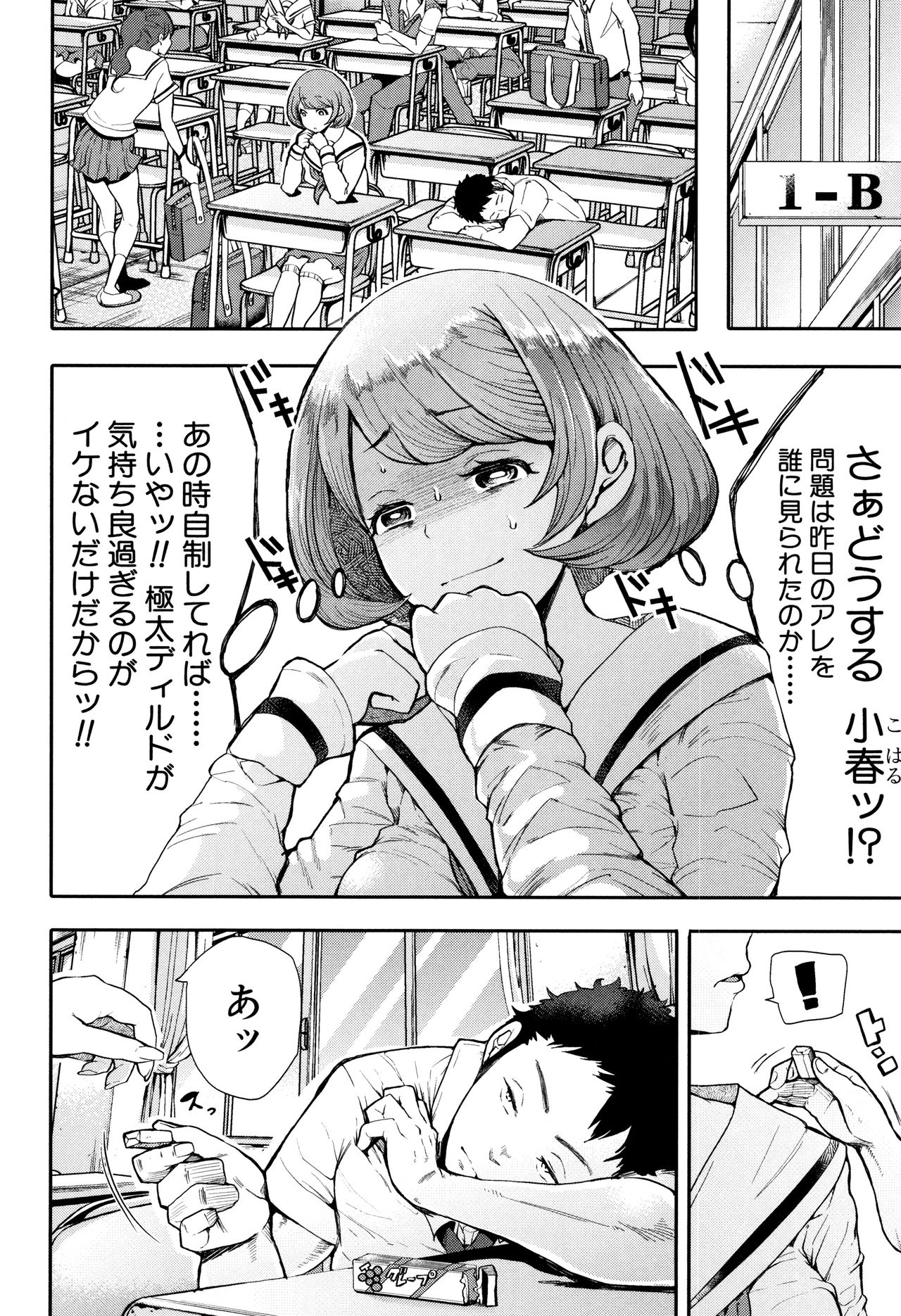 [Shomu] Daisuki Dakara Mechakucha ni Okashite page 12 full