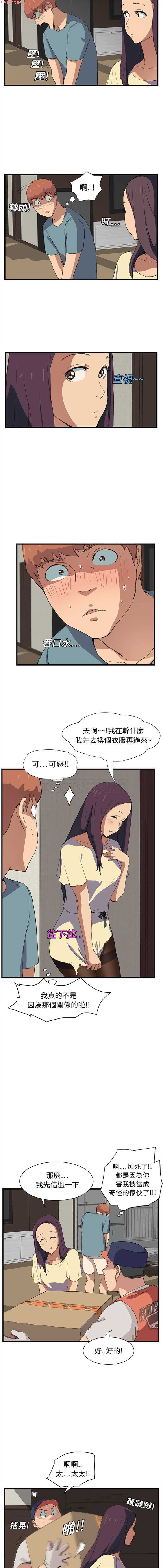 继母  Chinese page 11 full