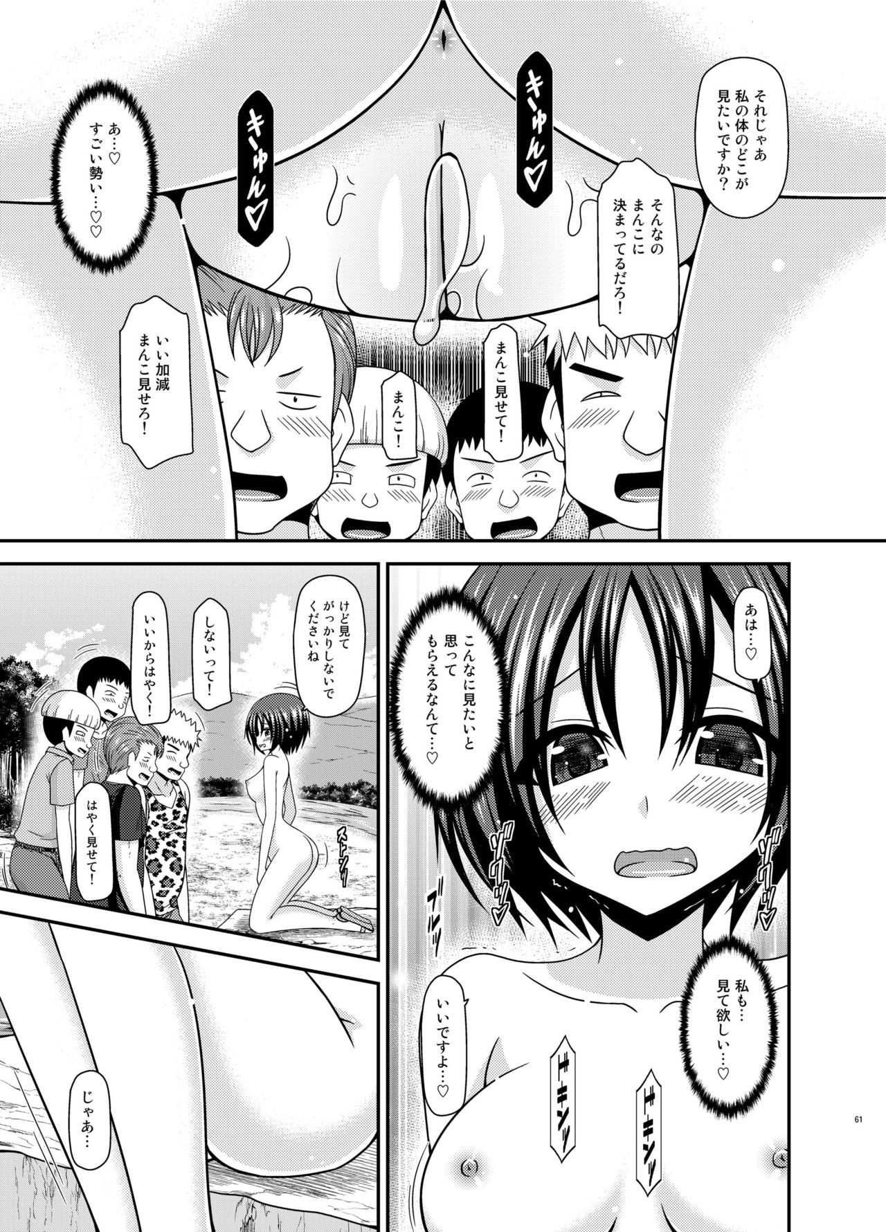 [valssu (Charu)] Roshutsu Shoujo Nikki 24 Satsume [Digital] page 60 full