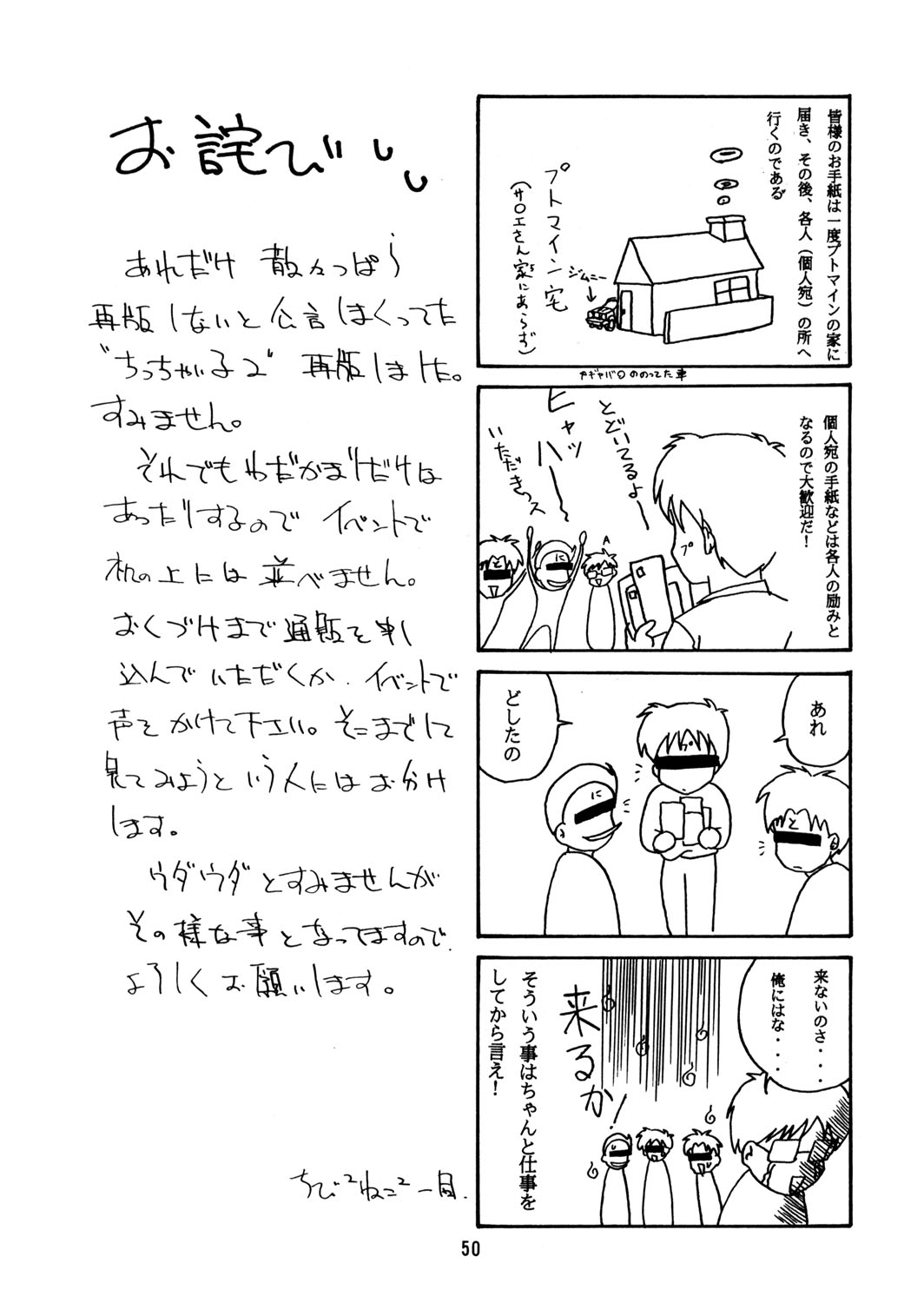 (C50) [Chibi Chibi Neko Neko (Tanaka Hiroto)] Chicchai No Hon 4 page 49 full