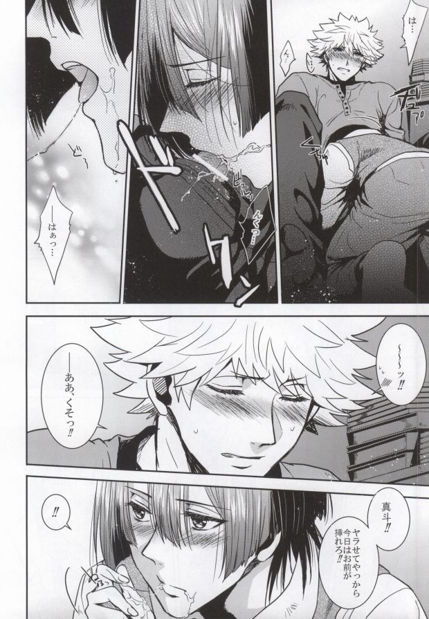(Love Song ☆ Lesson ♪ 6th) [Tasogaresenpu (Porry)] Kurosaki-san (Uta no Prince-sama) page 7 full