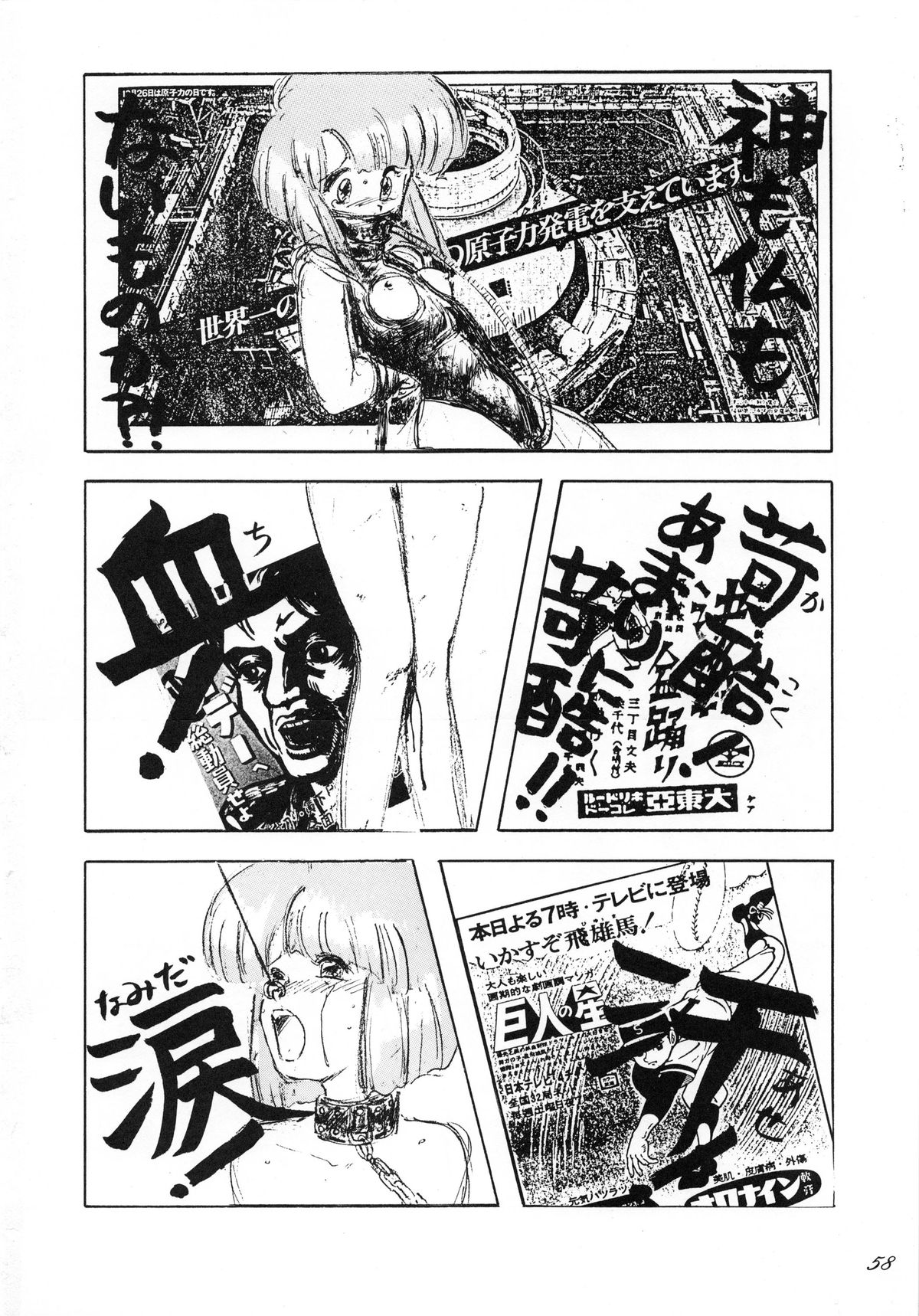 (C38) [Catty House (Heiba D)] Cat's Mate RX (Gall Force) page 60 full