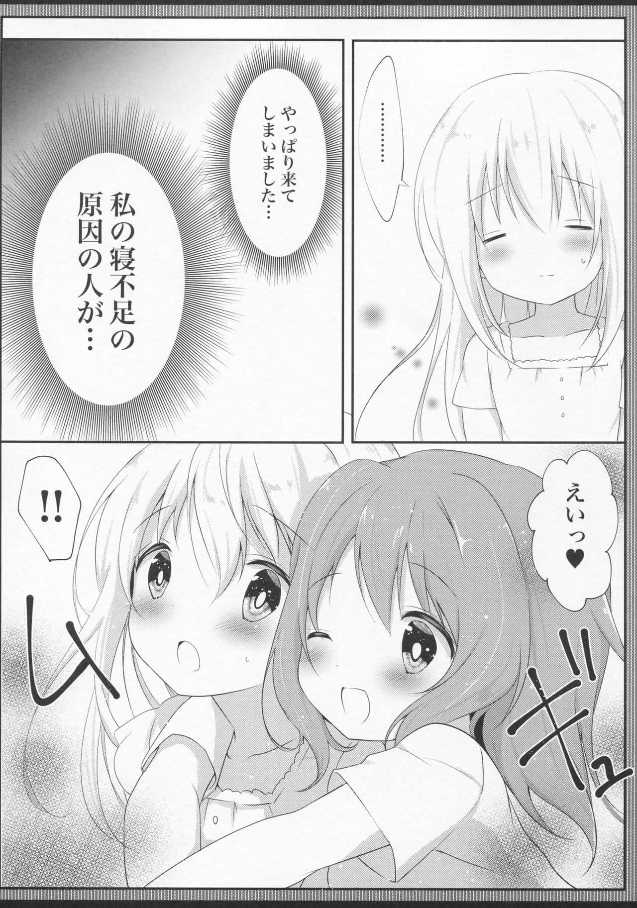 (C90) [Ame Usagi (Amedamacon)] Hatsujou Chino-chan no Himegoto (Gochuumon wa Usagi desu ka?) page 5 full