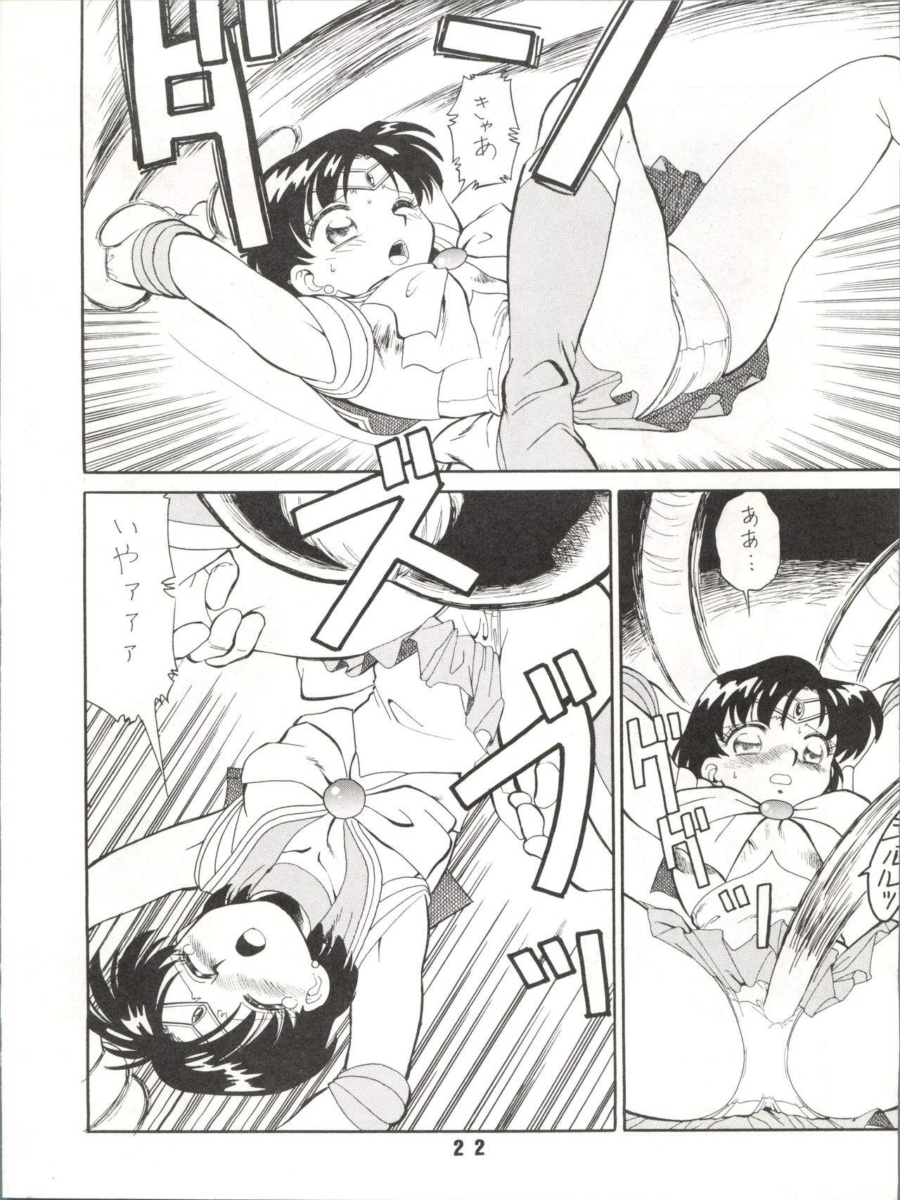 (C43) [ART=THEATER (Fred Kelly)] M.F.H.H.3 (Bishoujo Senshi Sailor Moon) page 22 full