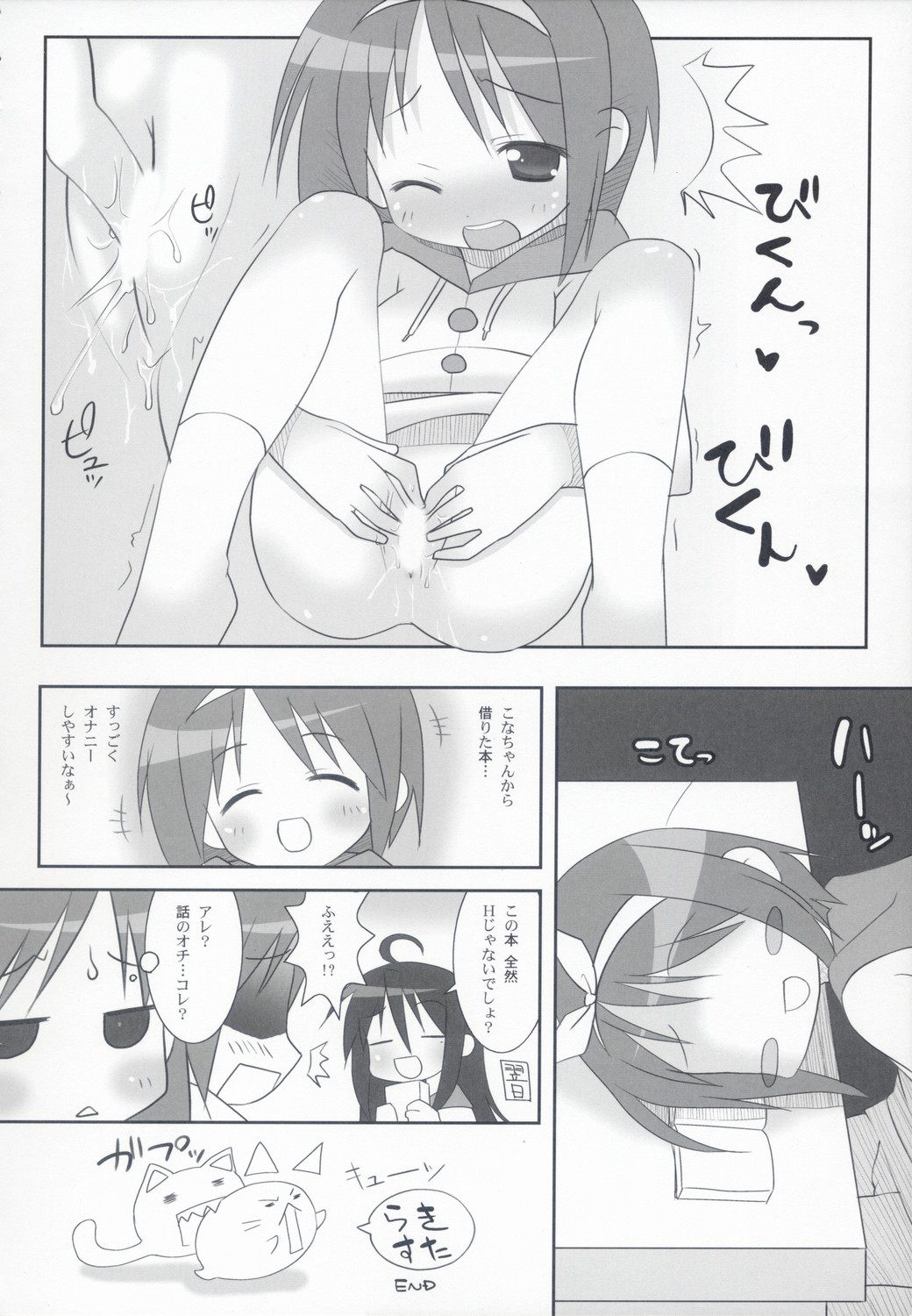 (Puniket 15) [ODENYA (Misooden)] KAGA MINE (Lucky Star) page 19 full