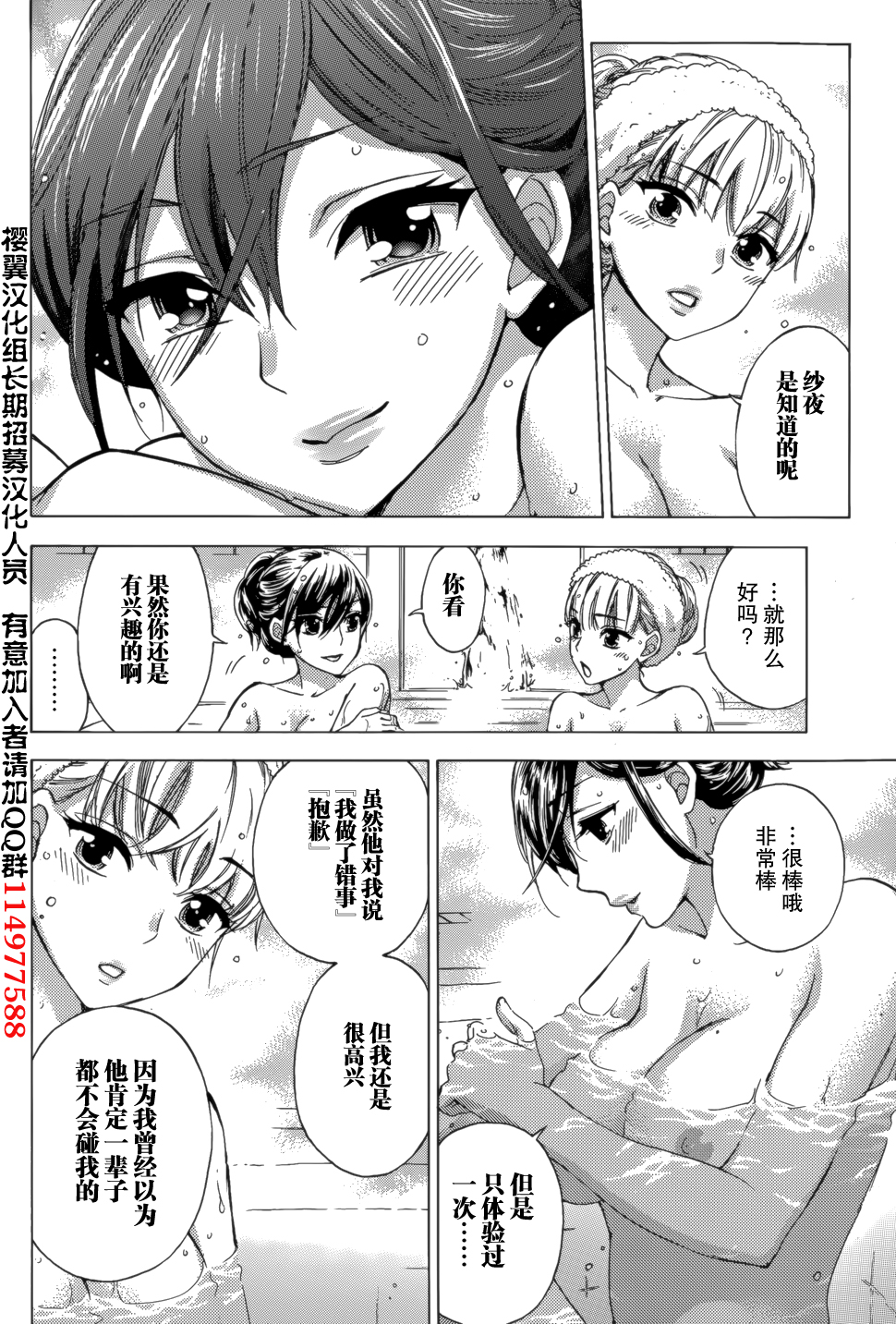 [Kuon Michiyoshi] HUNDRED GAME Ch. 6 (Monthly Vitaman 2015-05) [Chinese] [樱翼汉化组] page 2 full