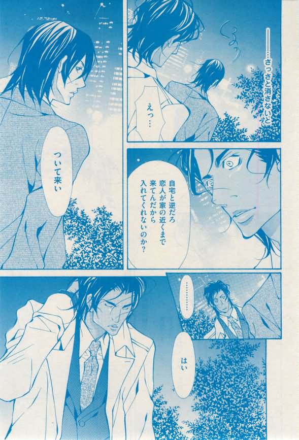 花音 2015-02 page 15 full