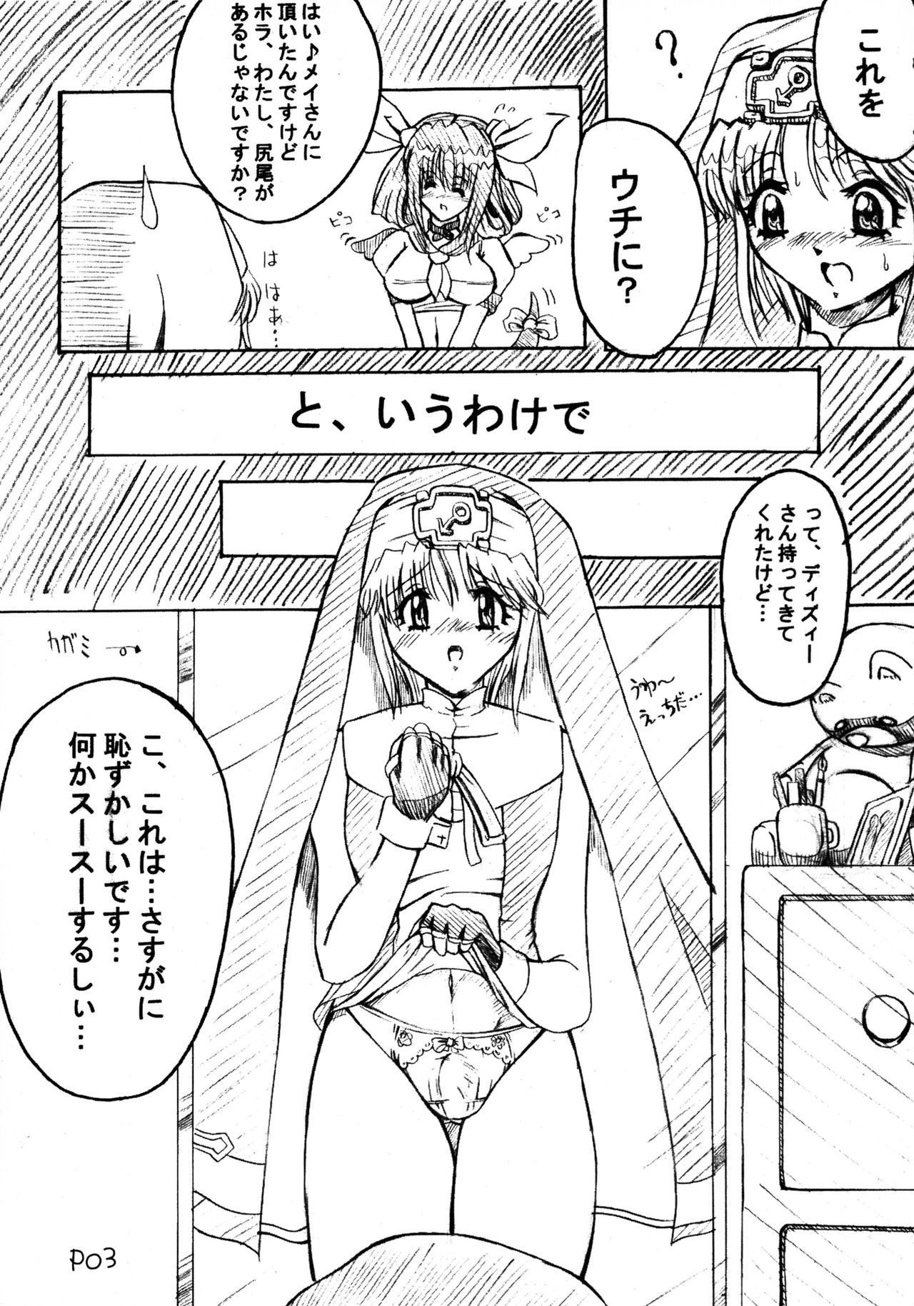 [Doronuma Kyoudai (Jun @ JUN)] Ra Riru Rero Vol. 1 page 5 full