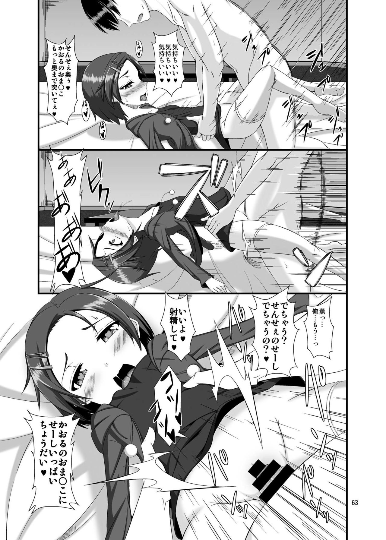[Endless Requiem (yasha)] Mobam@s Do-M Hoihoi 4 ~Sasaki Chie & Ryuzaki Kaoru Hen~ (THE IDOLM@STER CINDERELLA GIRLS) [Digital] page 14 full