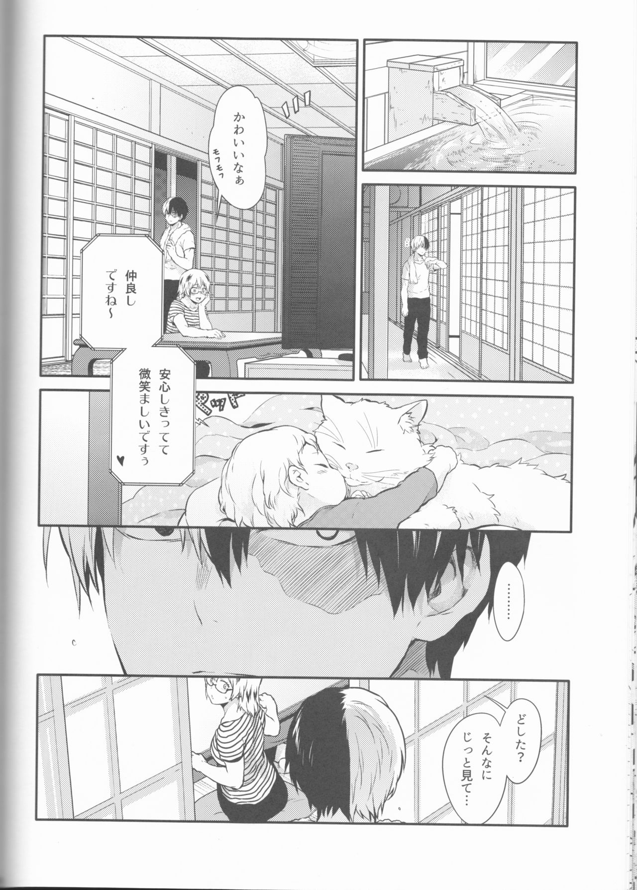 (SUPER27) [Kyujitsusyukkin (Chikaya)] Love Me Tender another story (Boku no Hero Academia) page 48 full