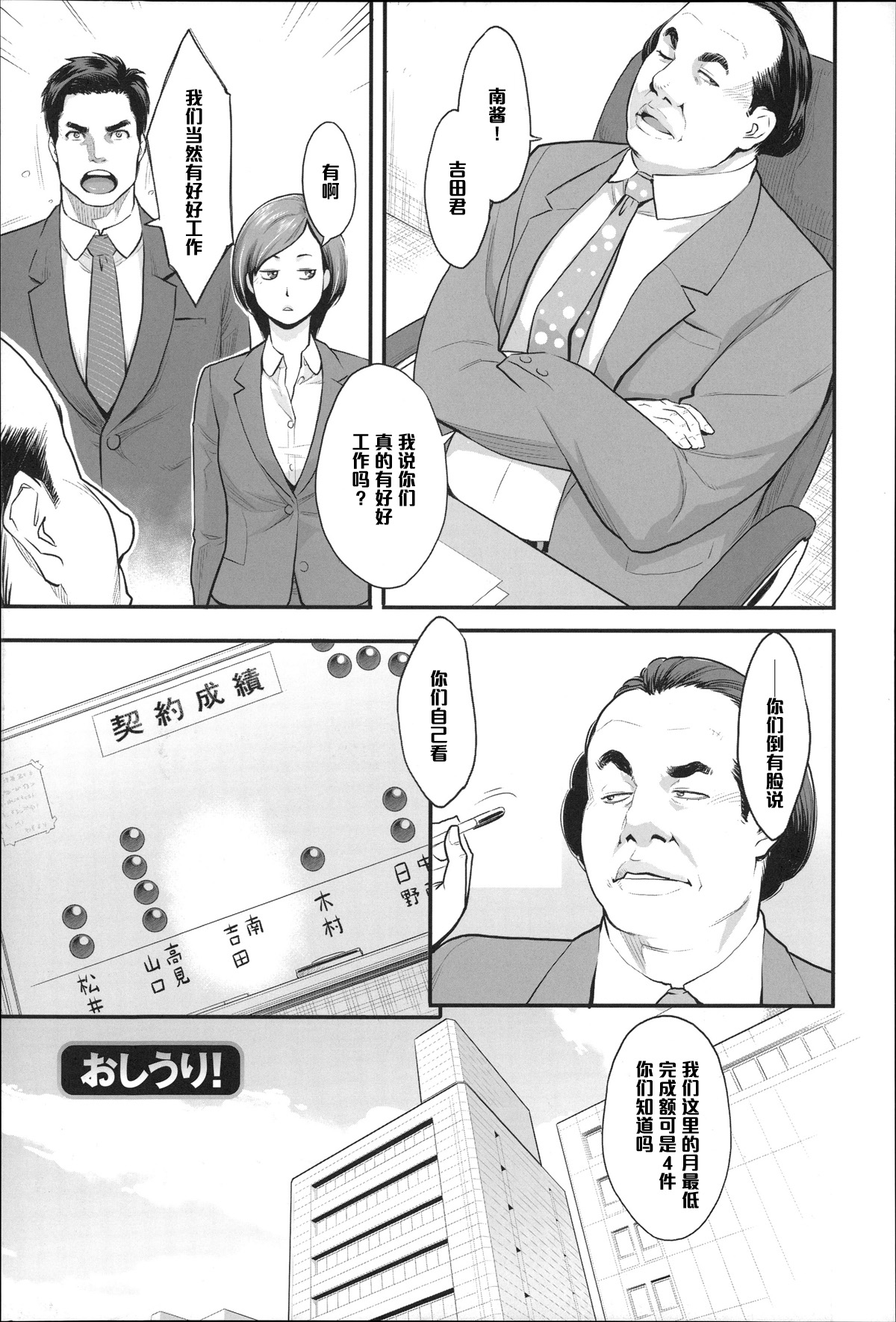 [Mikami Cannon] Oshiuri! (Zecchou Yokkyuu) [Chinese] [黑条汉化] page 1 full