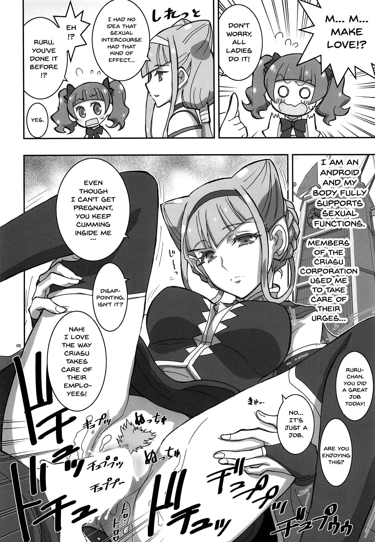 (C94) [Project Harakiri (Kaishaku)] LOVE LOVE HUG HUG ANDROID (Hugtto! PreCure) [English] {Doujins.com} page 5 full