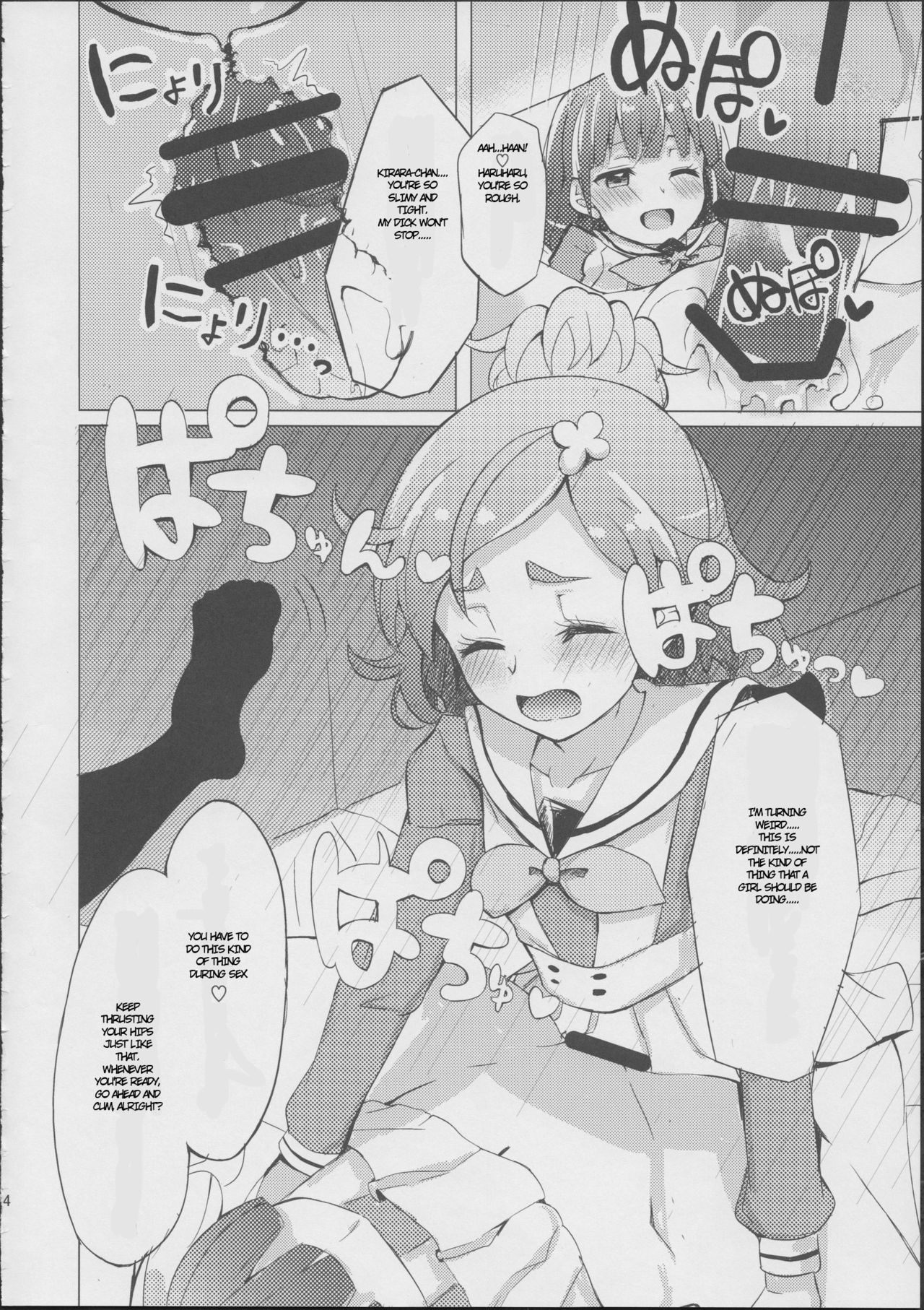 (C88) [grand-slum (Cure Slum)] HaruHaru to Kirara-chan no Naishogoto (Go! Princess PreCure) [English] page 11 full
