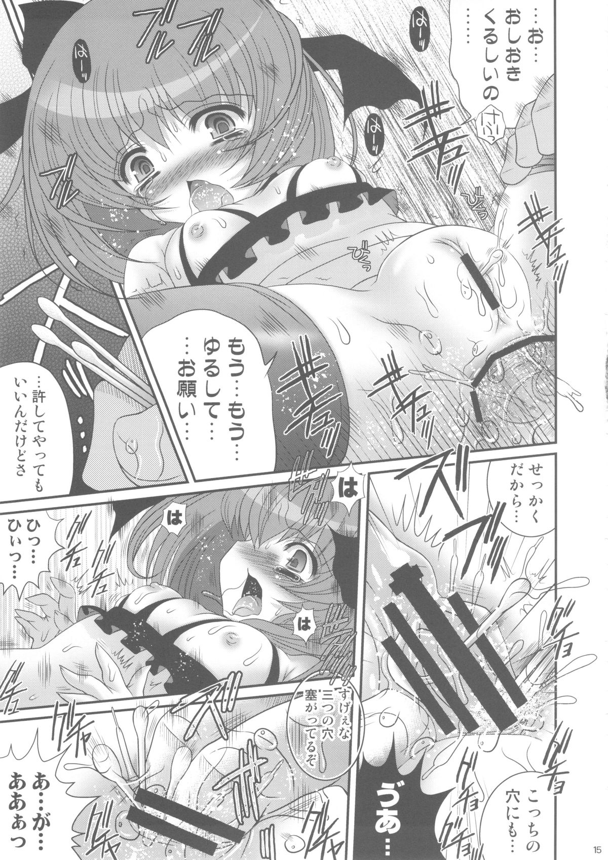[Poiyo Dimension (Meguro Rinu)] Oshioki Koiro-chan page 15 full