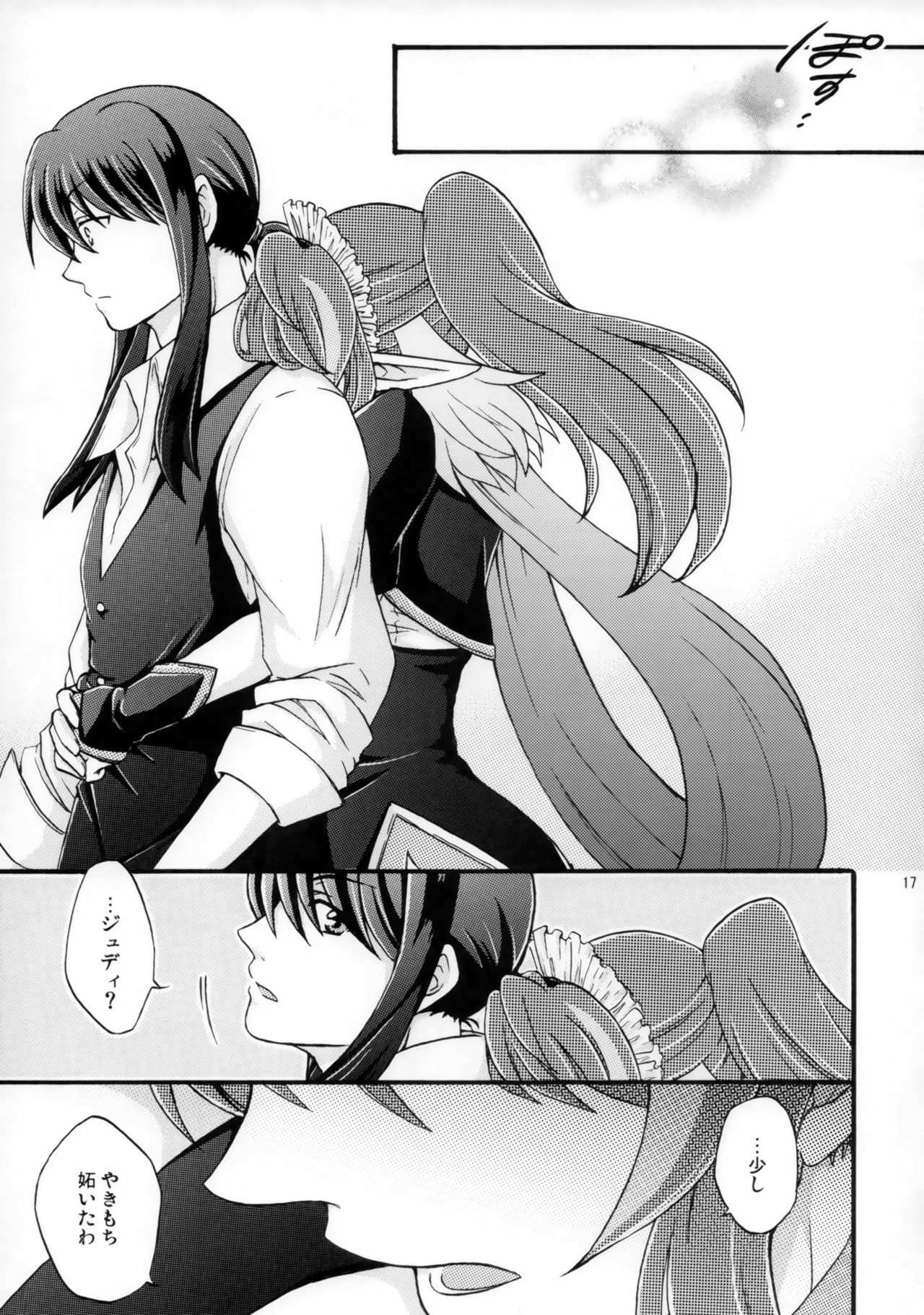 [Katakuchiiwashi (Asagi Yukia)] SWEET BUNNY (Tales of Vesperia) page 16 full