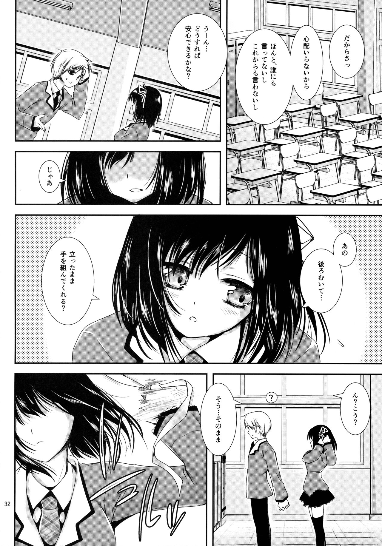 [Kurosawa pict (Kurosawa Kiyotaka)] Houkago Lovers page 31 full