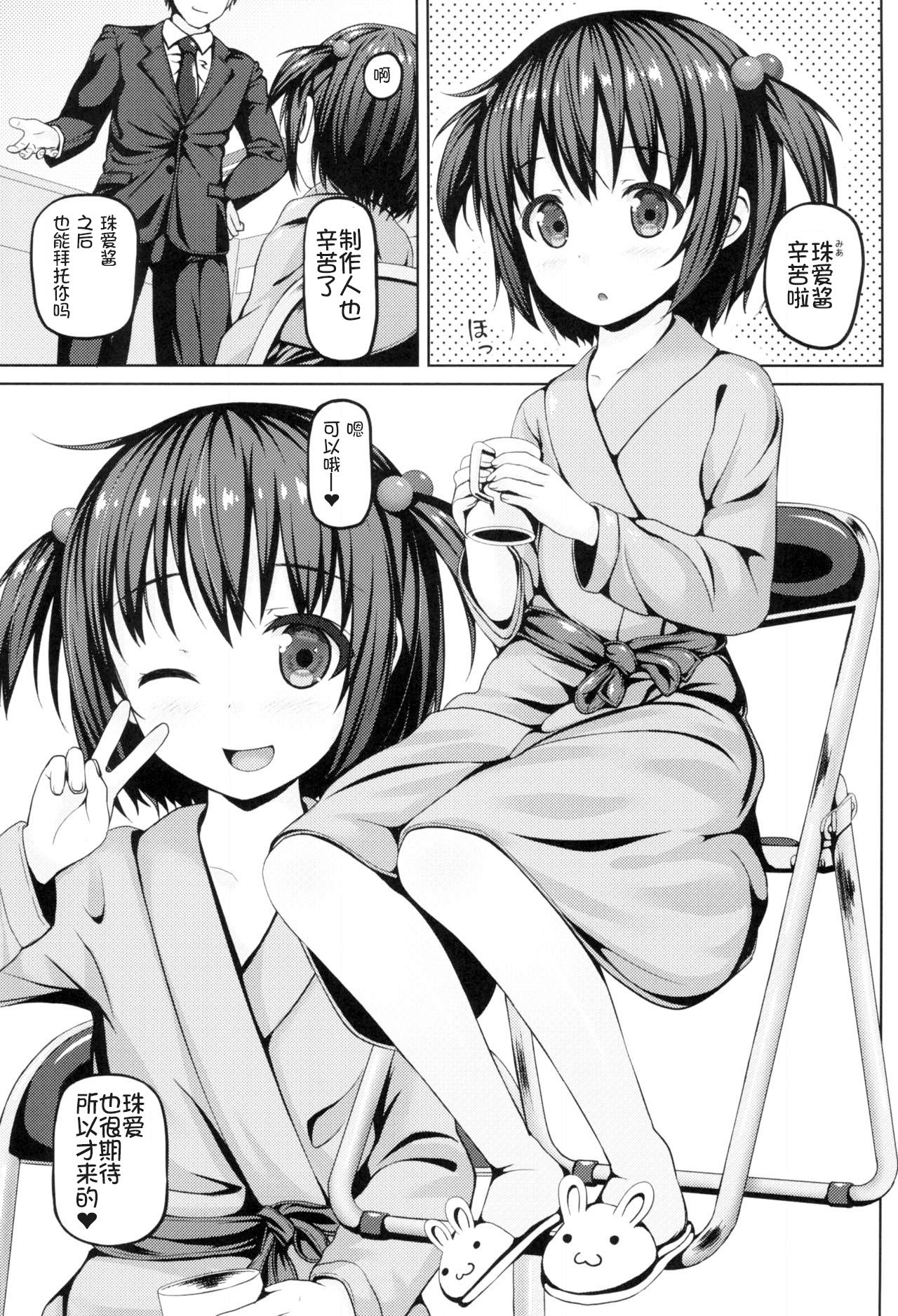 (COMIC1☆13) [milkberry (Kisaragi Miyu)] Junior Idol Datte Ecchi Dekirun Dayo [Chinese] [FL个人汉化] page 8 full