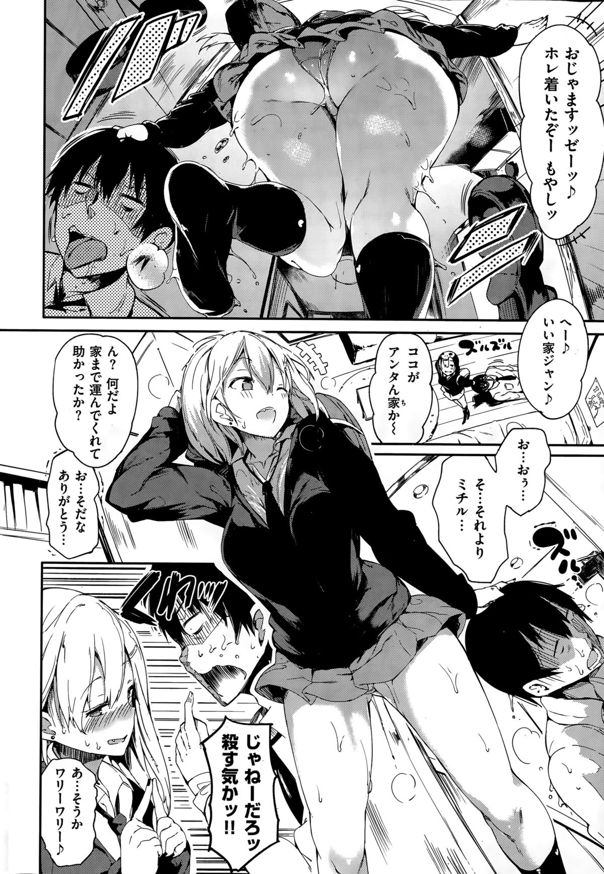 COMIC Shitsurakuten 2015-06 page 28 full