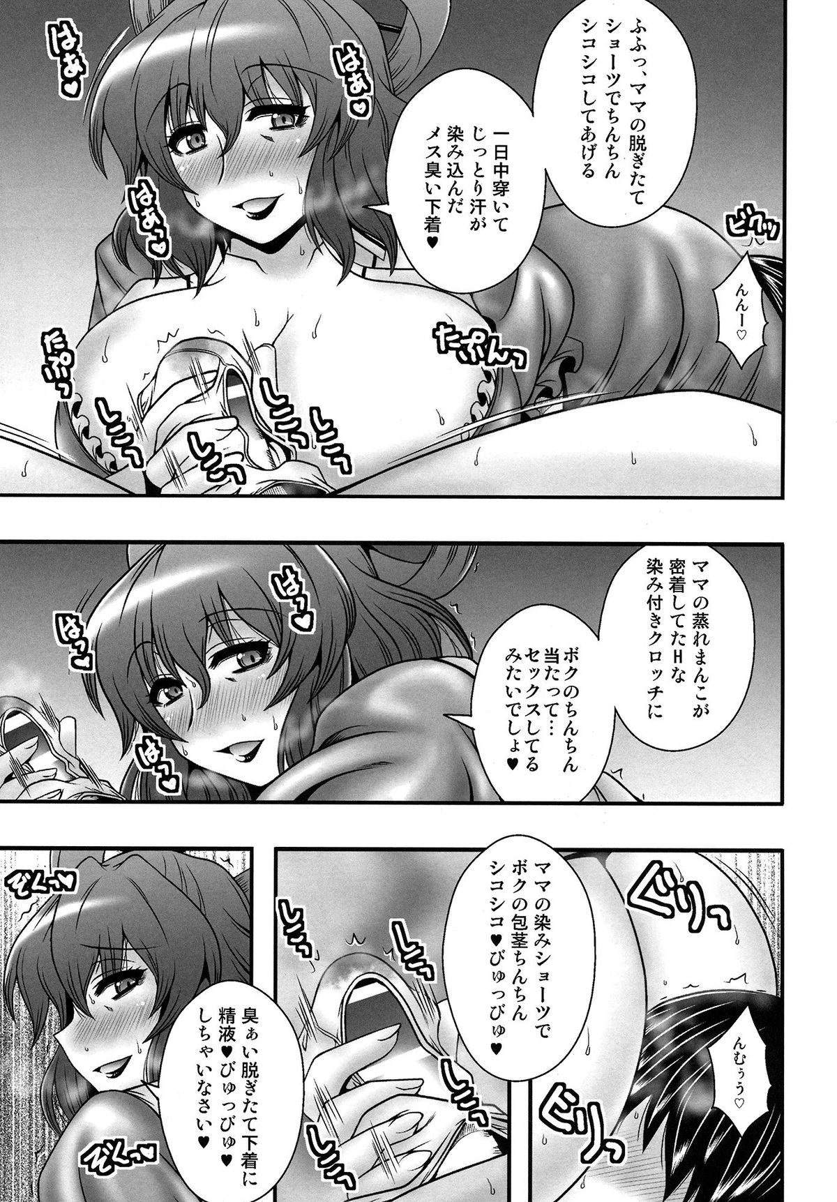 (Reitaisai 12) [1787 (Macaroni and Cheese)] Seiga-mama no Hazukashii Nioi (Touhou Project) page 8 full