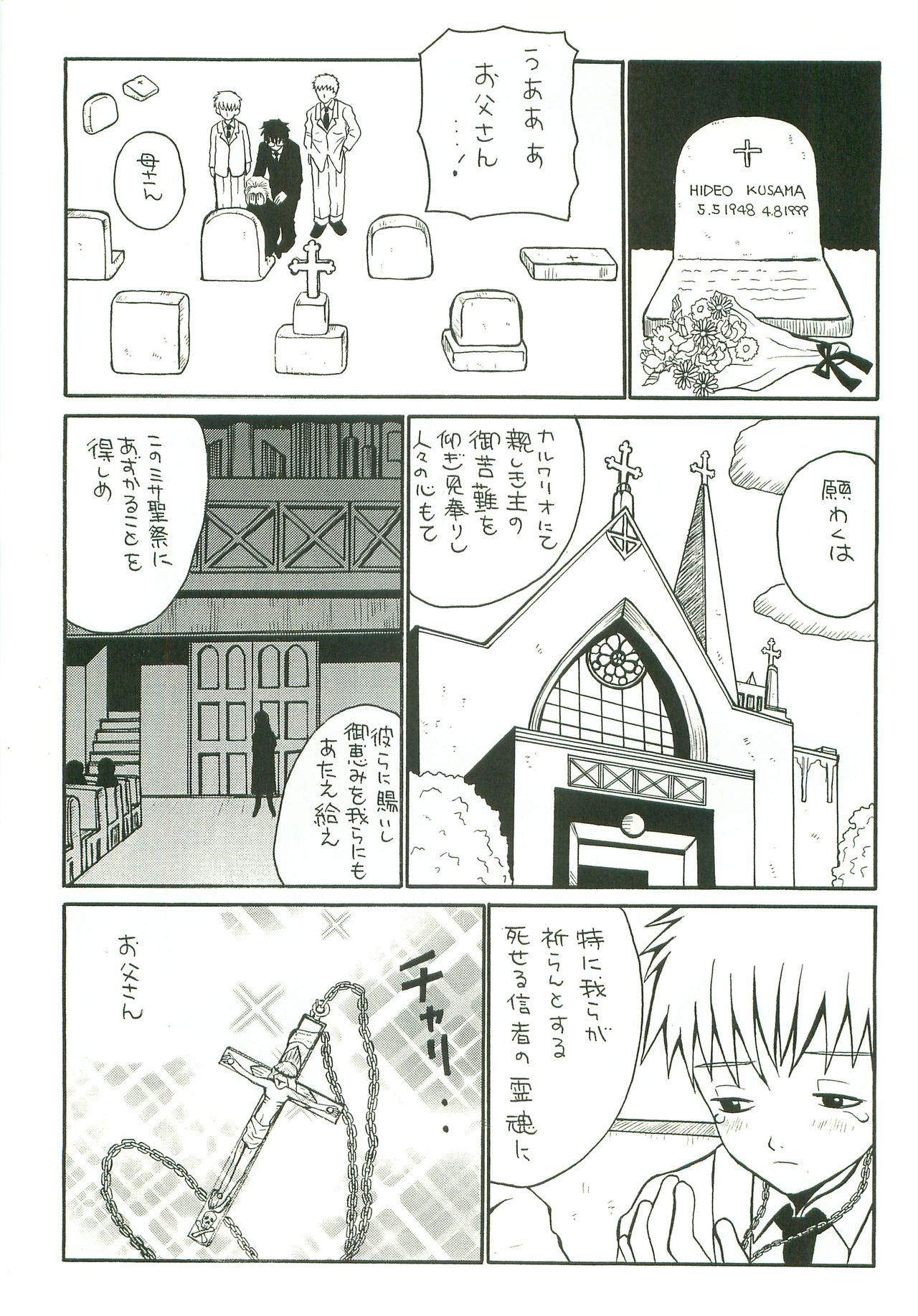 [Piccolo Studio (Saru Pikkoro)] Double Bind page 4 full