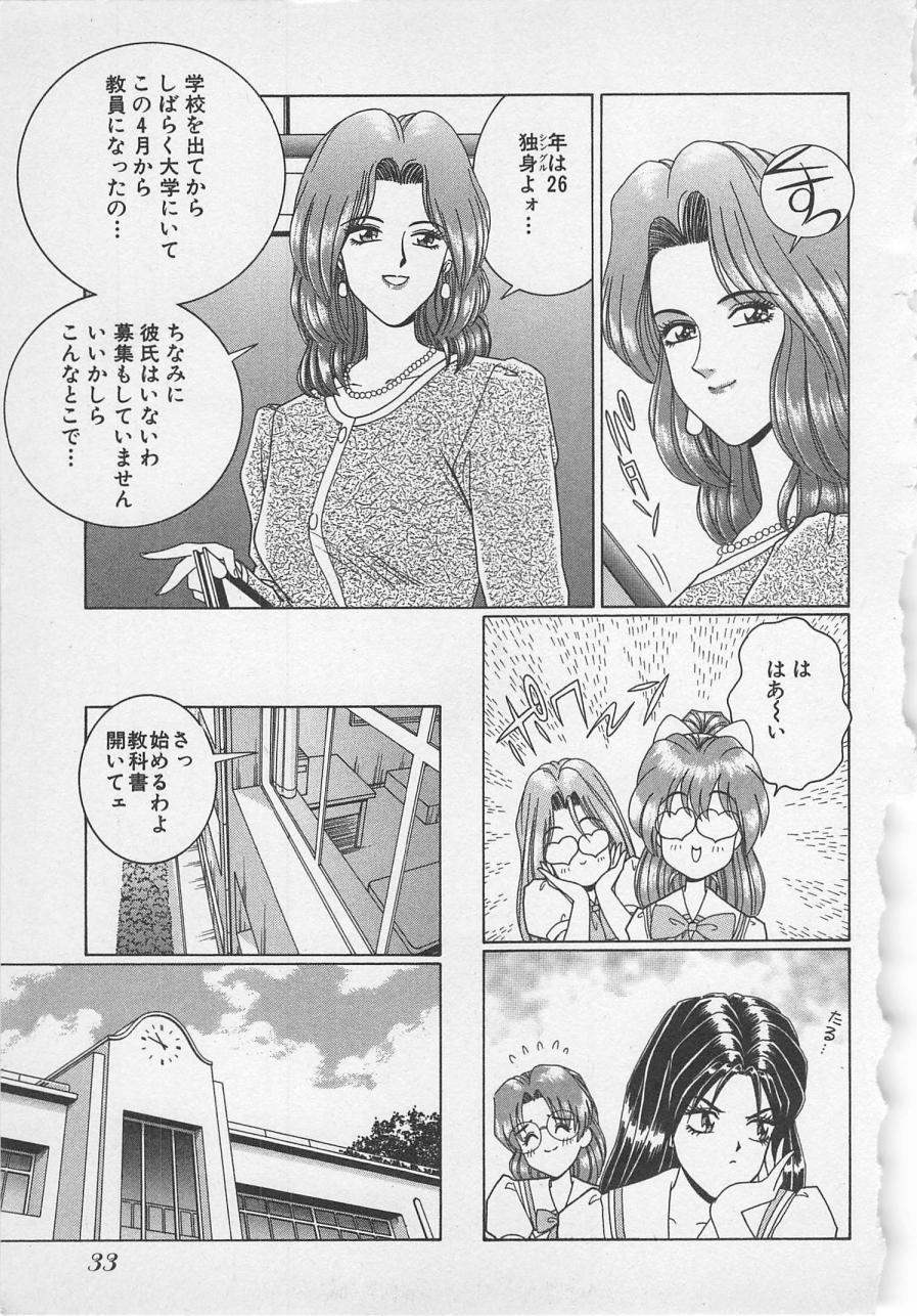 [Gun Ryuusei] Wakakusa Bishoujotai vol.1 page 36 full