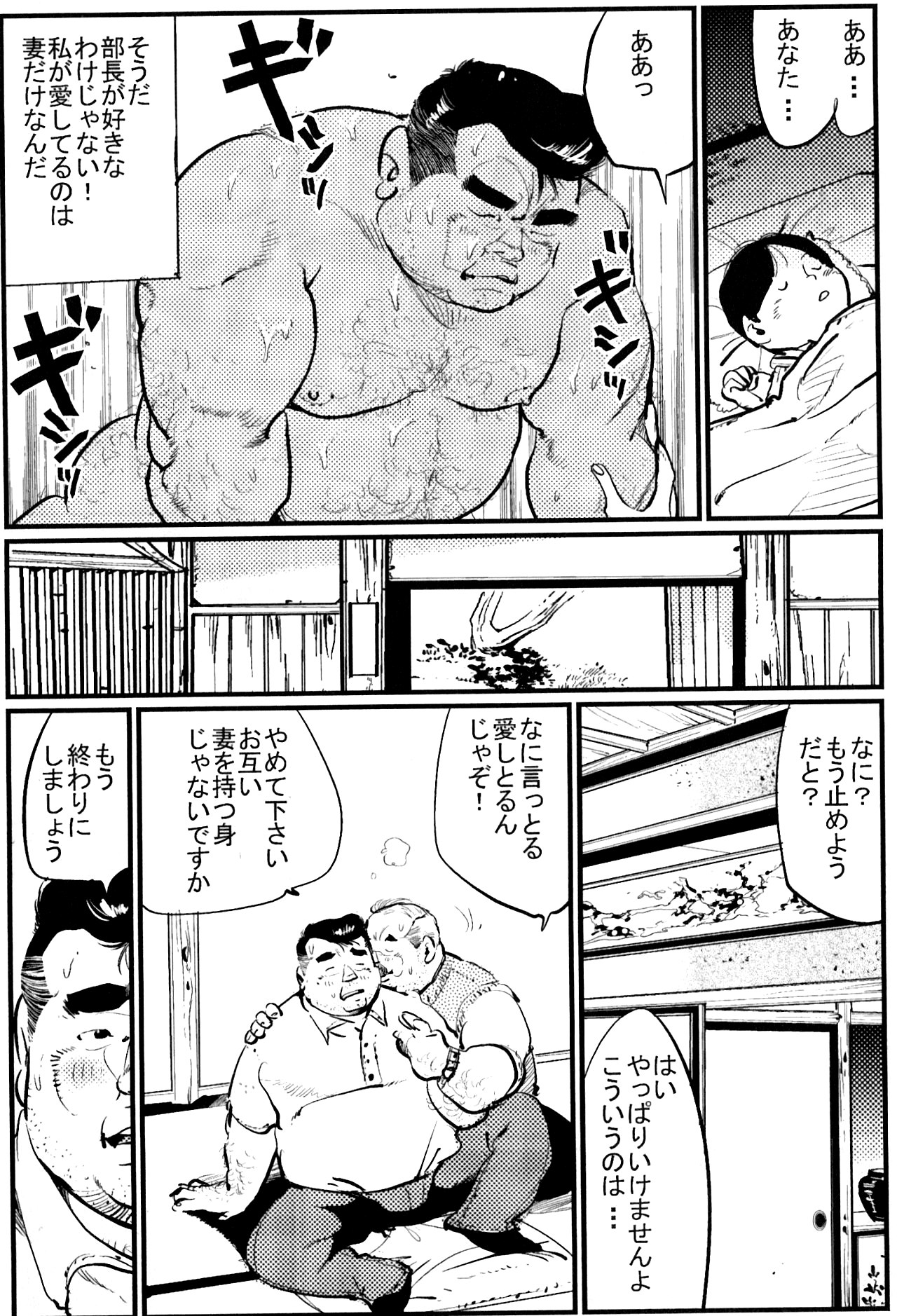 [Kobinata] Toriame (SAMSON No.348 2011-07) page 7 full