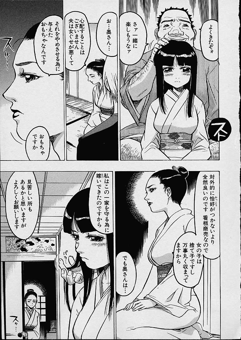 [Beauty Hair] Ura No Sekai page 3 full