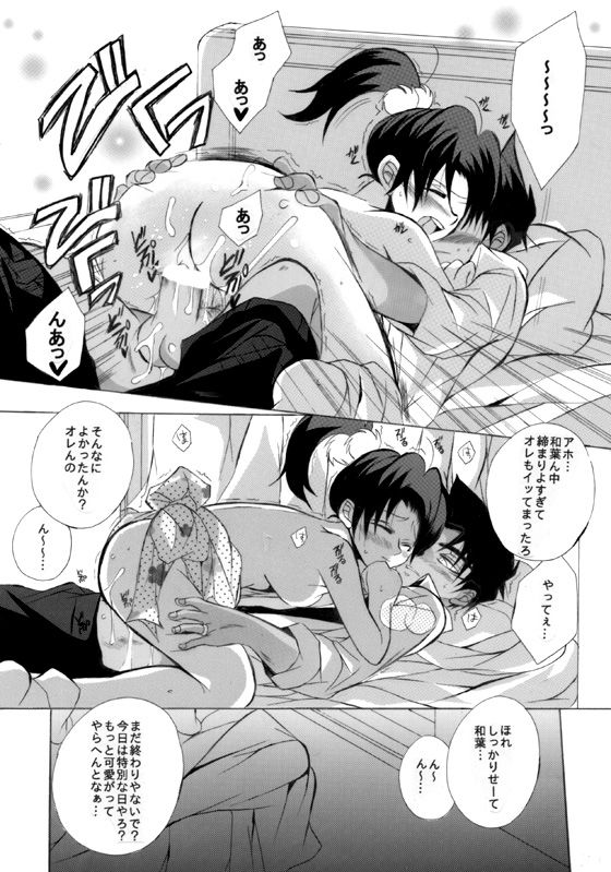 [Aikanheiwa. (Aina Nana)] HK*love life 5 (Detective Conan) [Digital] page 36 full