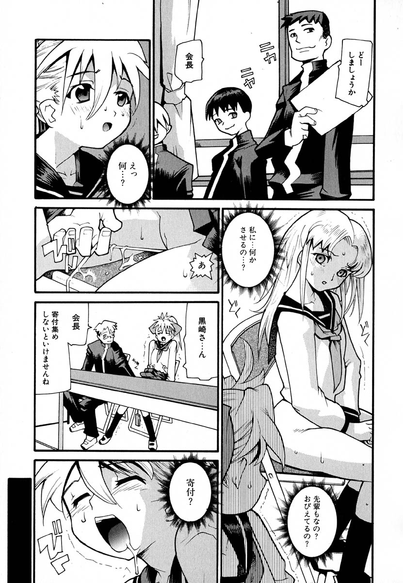 [Tomoe Tenbu] Anogura Kuiino page 55 full