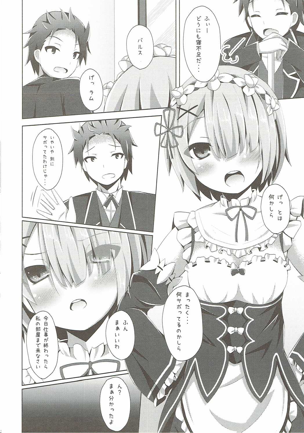 (COMIC1☆10) [Imitation Moon (Narumi Yuu)] A Subaru-kun Ecchi Shimasu? Chotto Barusu Nani Jiro Jiro Miten no yo (Re:Zero Kara Hajimeru Isekai Seikatsu) page 7 full