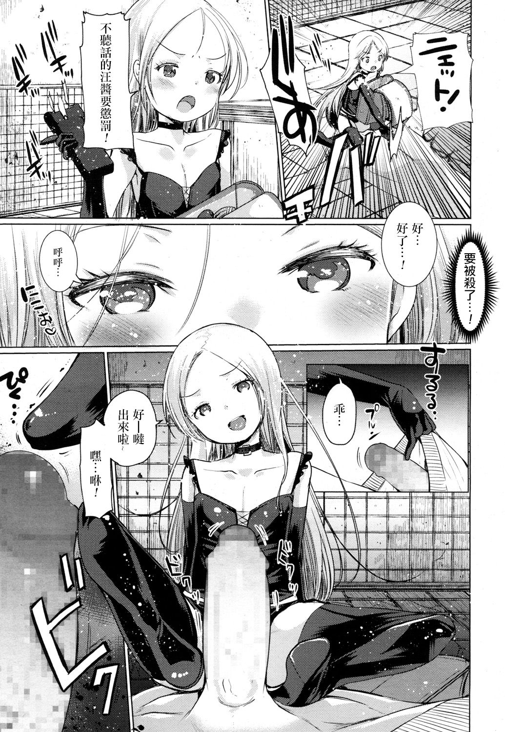 [Ichiko] Dog Breeders! (Girls forM Vol. 16) [Chinese] [沒有漢化] [Digital] page 8 full