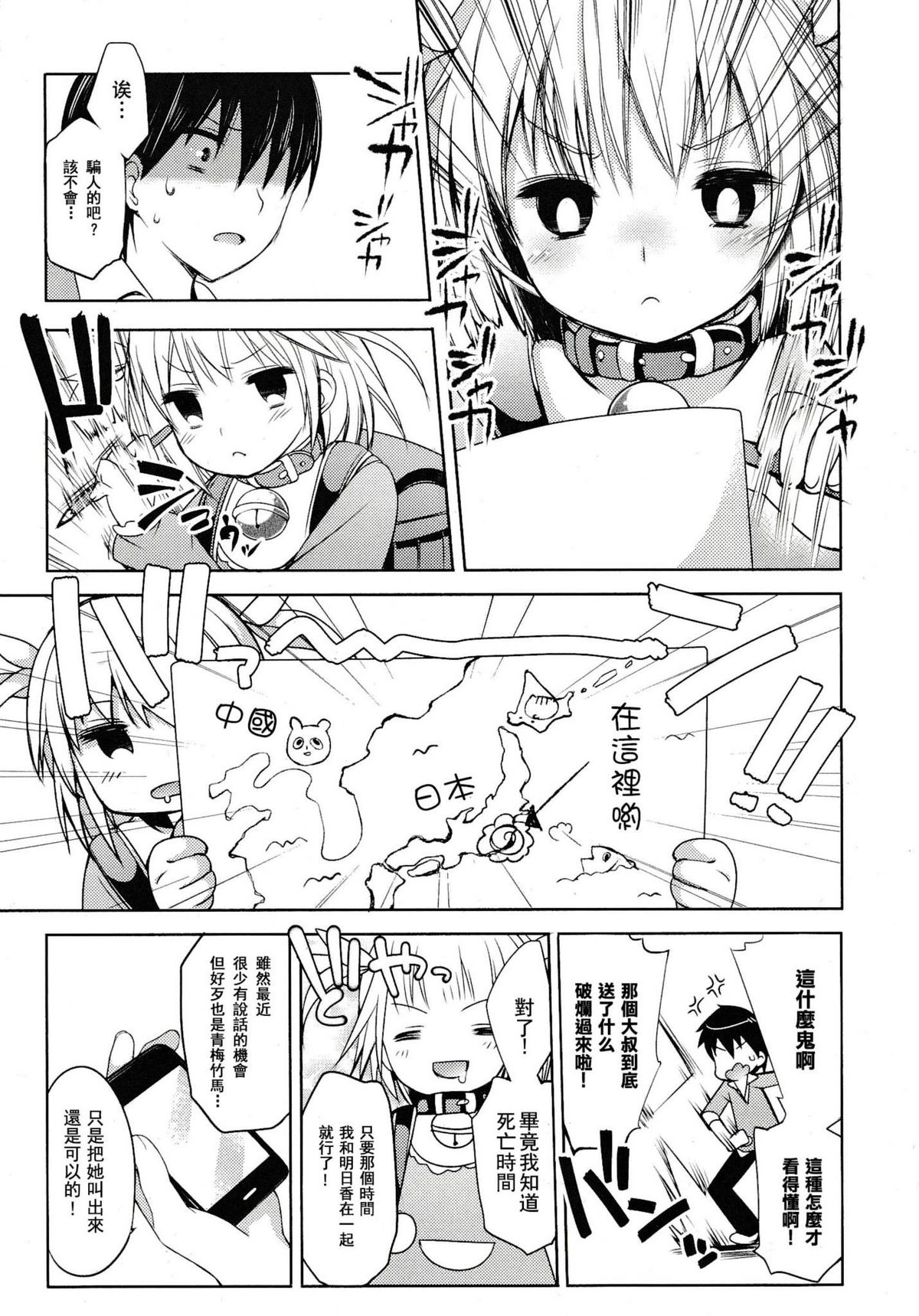 [Fujisaki Hikari] nozoemon vol.0 [chinese][CE家族社] page 20 full