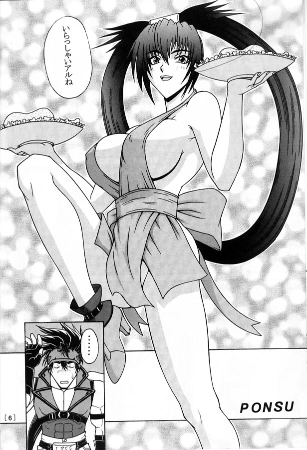 [ P-LAND (PONSU)] P-LAND (Guilty Gear & Dead or Alive) page 5 full