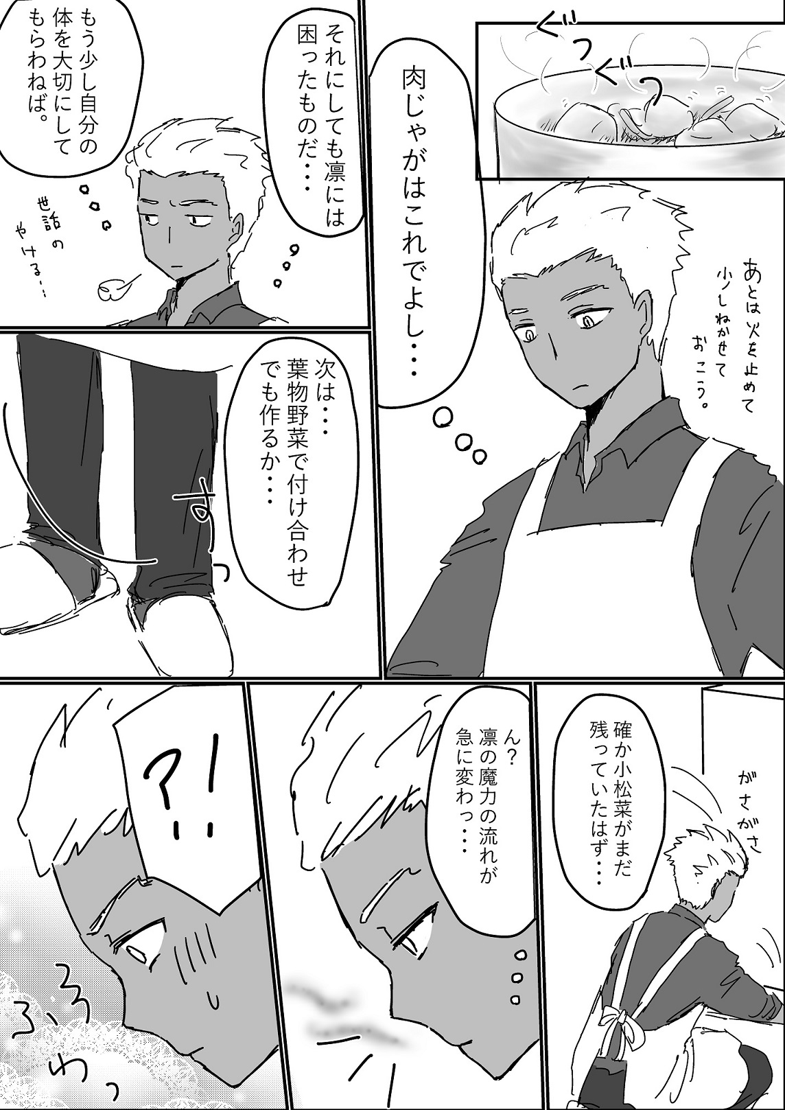 [Penguin Bolo] Archer Miteru to Muramura Shitekuru Rin-chan no Ohanashi (Fate/stay night) page 15 full