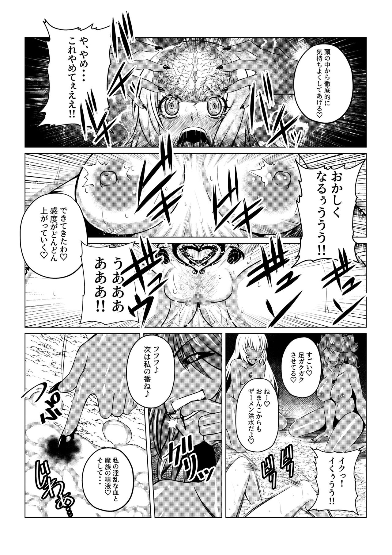 [Fuwa Fuwa Pinkchan] Tales Of DarkSide ~Shikkoku no Kokoro~ (Tales of Series) page 15 full