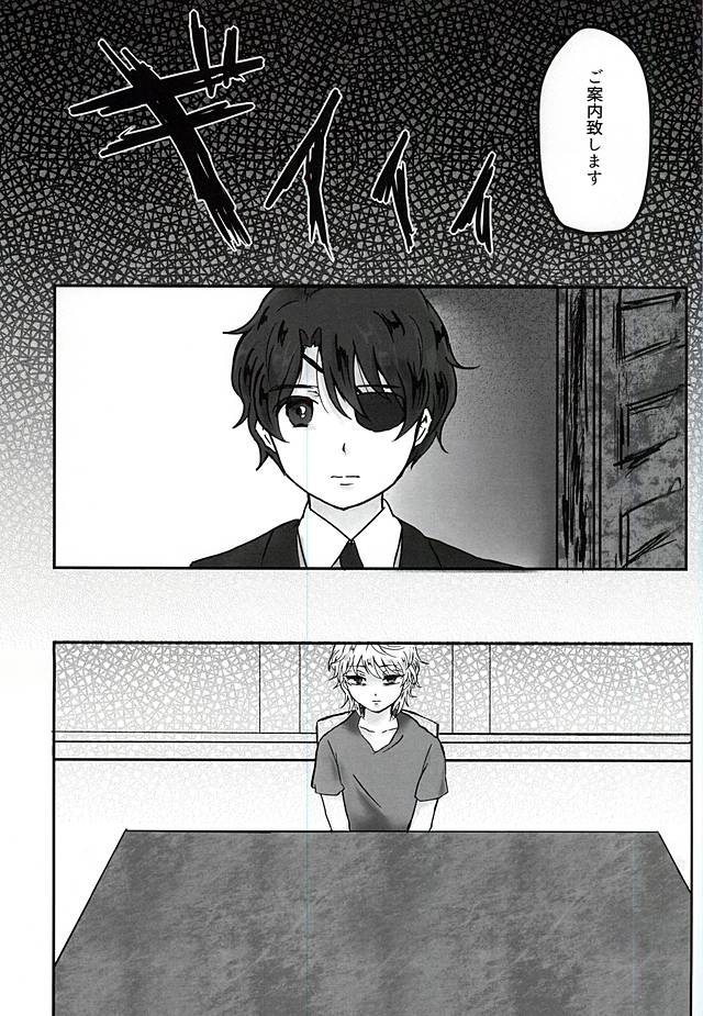 (ZERO no Hakobune 2) [Bifteck (Mii)] Aishuu no Zero-sum Game (ALDNOAH.ZERO) page 28 full