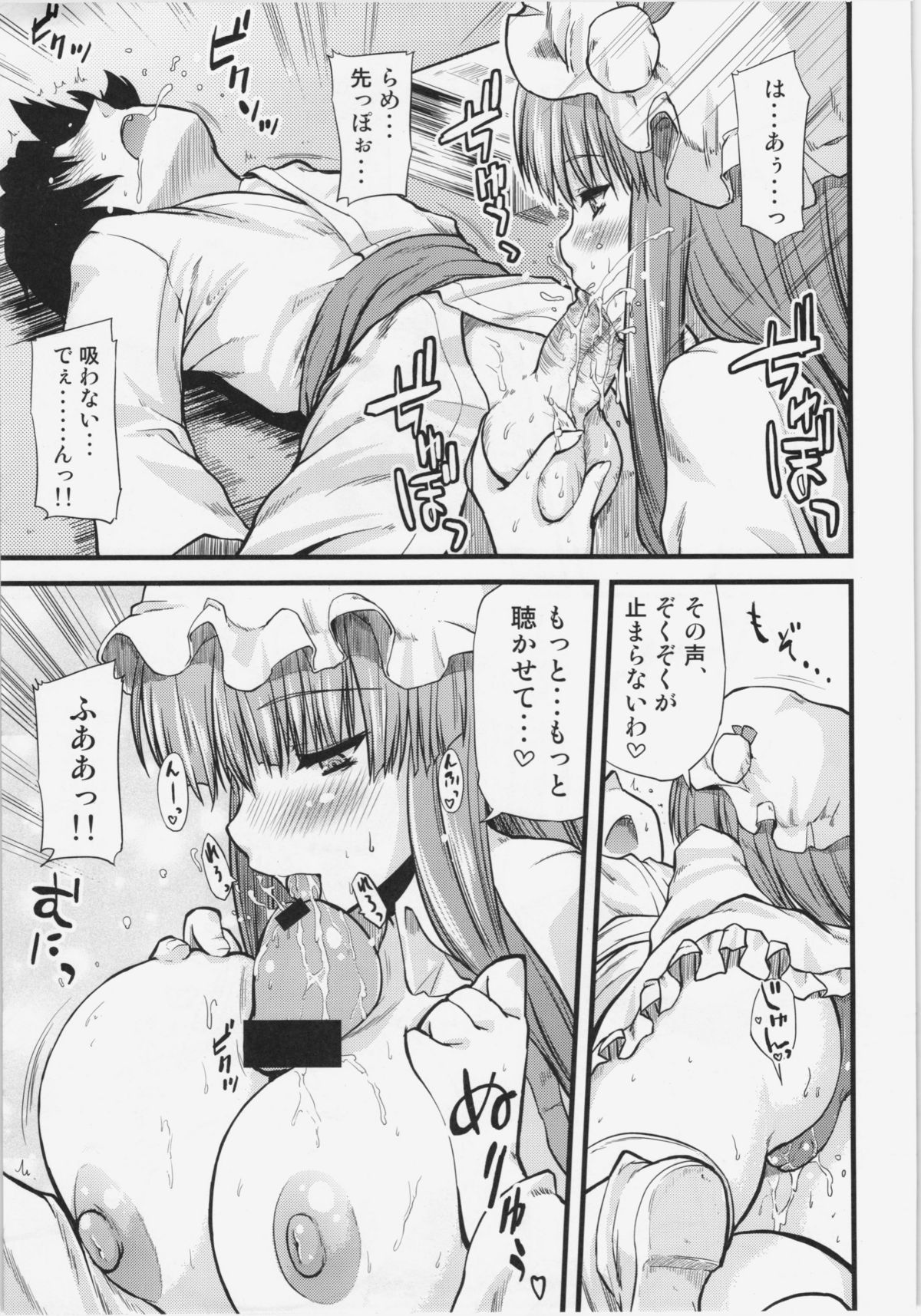 (C81) [from SCRATCH (Johnny)] Toshokan no Oneesan ga Ijimete Ageru (Touhou Project) page 12 full