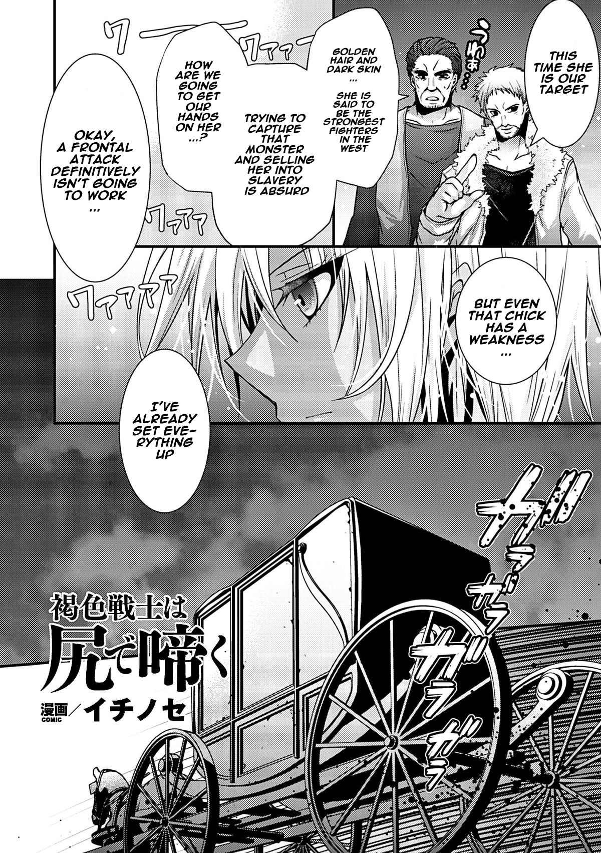 [Ichinose] Kasshoku Senshi wa Shiri de Naku (Heroine Pinch Vol. 7) [English] [Digital] page 2 full