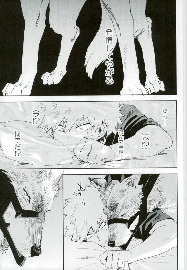 (Douyara Deban no Youda! 6) [okura (Abaraya)] Kedamono yo Iradachi ni Tsume o Fukume (Boku no Hero Academia) page 16 full