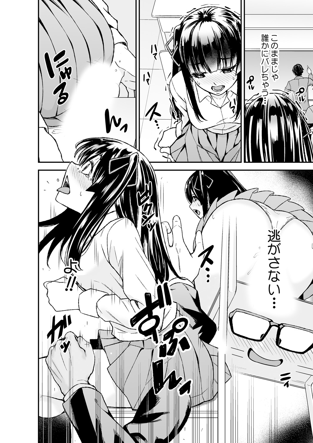 [Kumisan, Opyon] Himitsu no Dougu de Tasukete Kanaemon 2 page 18 full