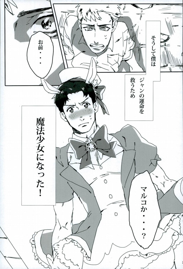 (Shingeki no Kyojin) page 22 full