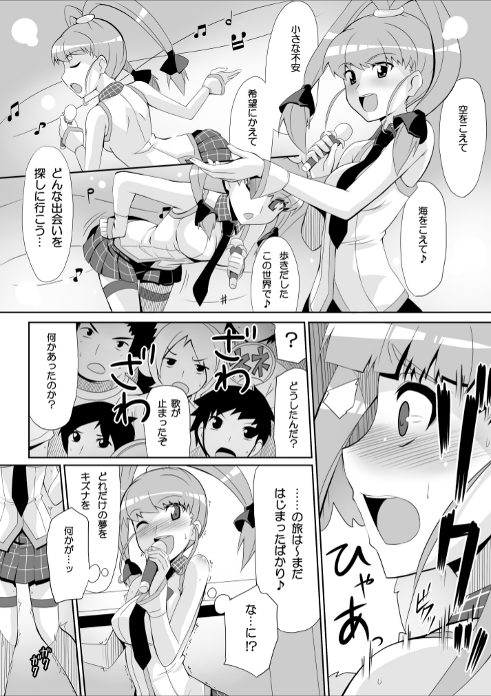 [Yon ka Go Works (Chicago)] Re:Nenetize ver 1.5 (DIGIMON XROS WARS) [Digital] page 6 full