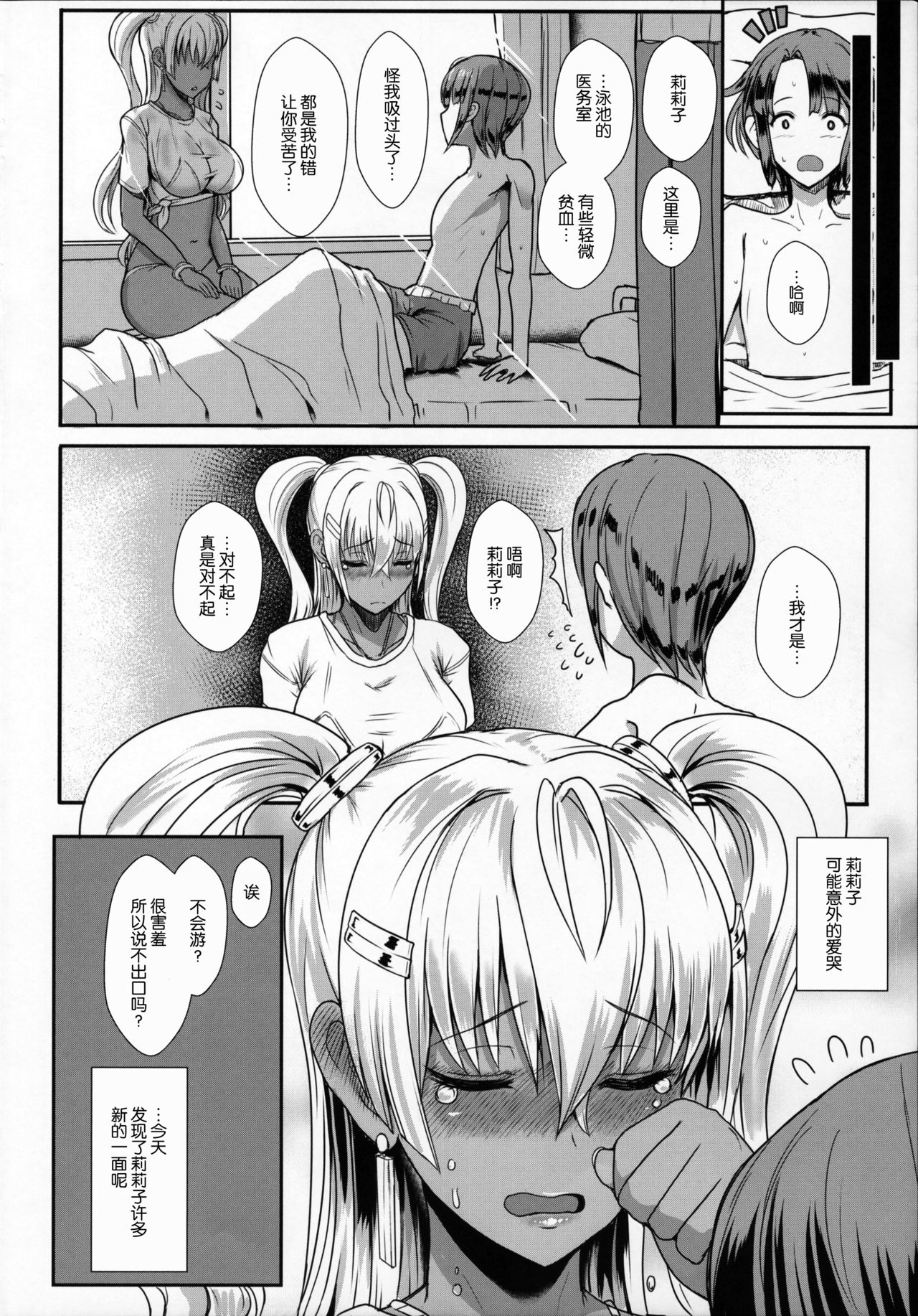 (C90) [NOSEBLEED (Miyamoto Issa)] LiLiM's+ [Chinese] [丧尸汉化] page 7 full