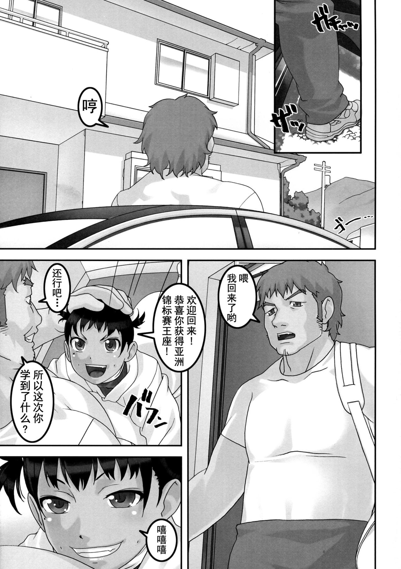 (C85) [Tairiku Kan Dandoudan-dan (Sakura Romako)] Hakai Yuugi [Chinese] [不咕鸟汉化组] page 2 full