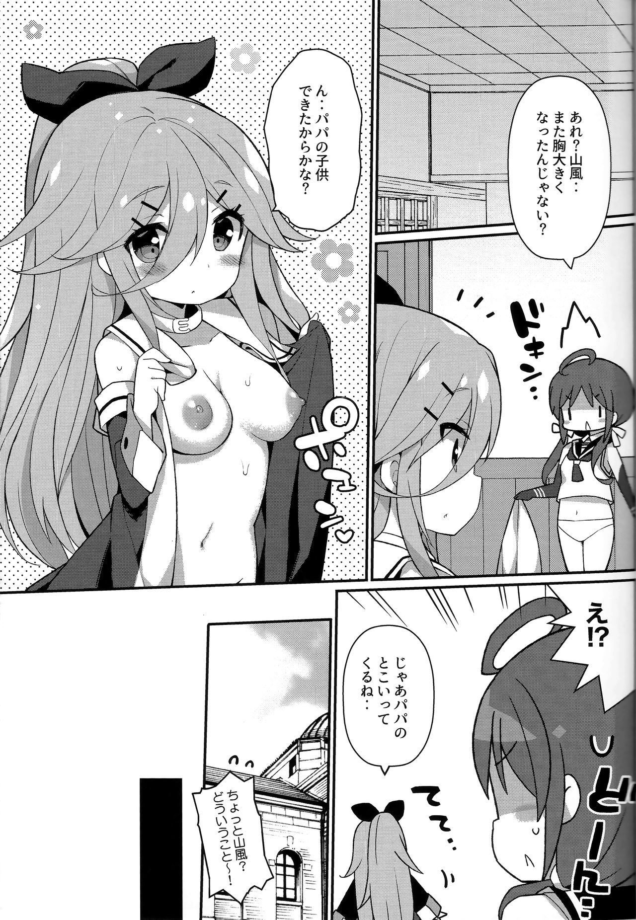 (C92) [Gakushokutei (Watanon)] Papa nara Ii yo.. ~Yamakaze-chan, Papa to Daisukikkusu Shichau no Maki~ (Kantai Collection -KanColle-) page 27 full